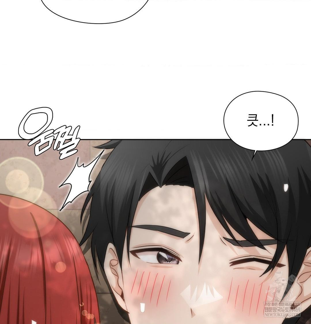 She Recommends a Harem Raw - Chapter 46 Page 73