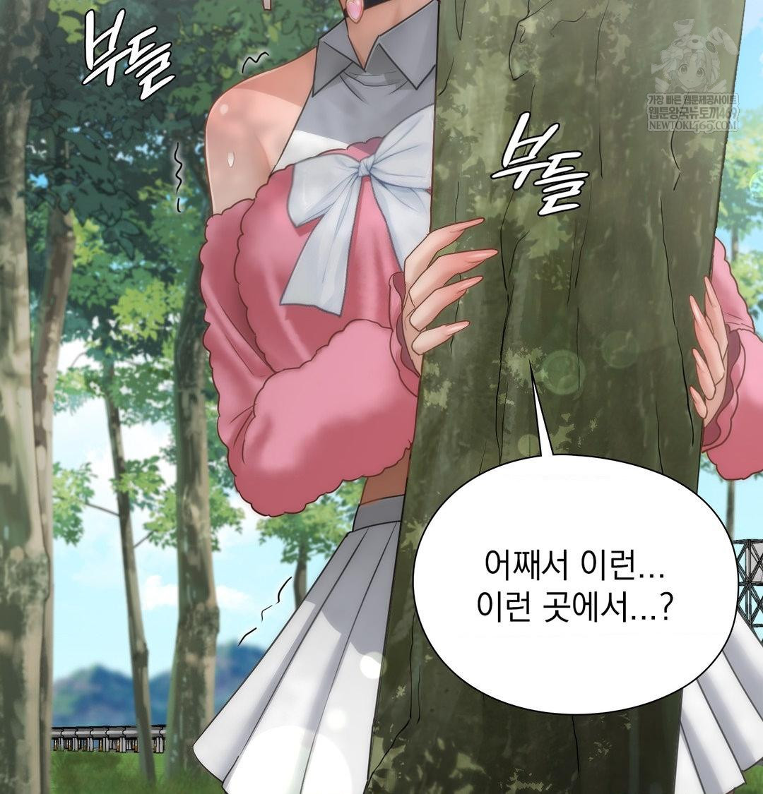 She Recommends a Harem Raw - Chapter 46 Page 96