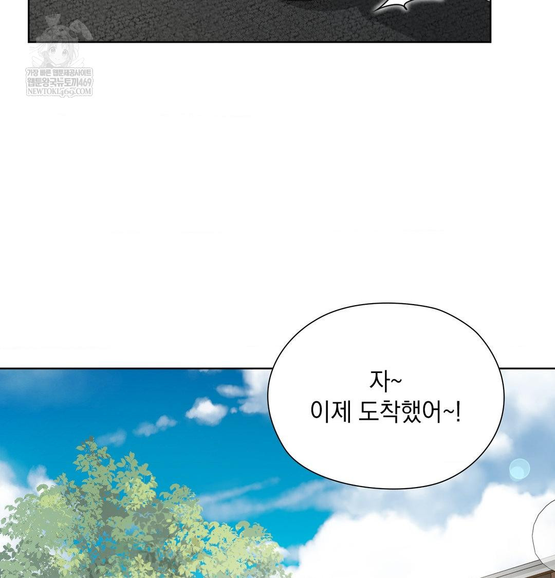 She Recommends a Harem Raw - Chapter 47 Page 48