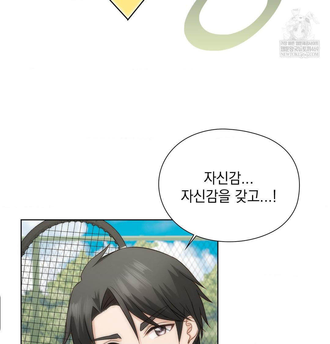 She Recommends a Harem Raw - Chapter 47 Page 97