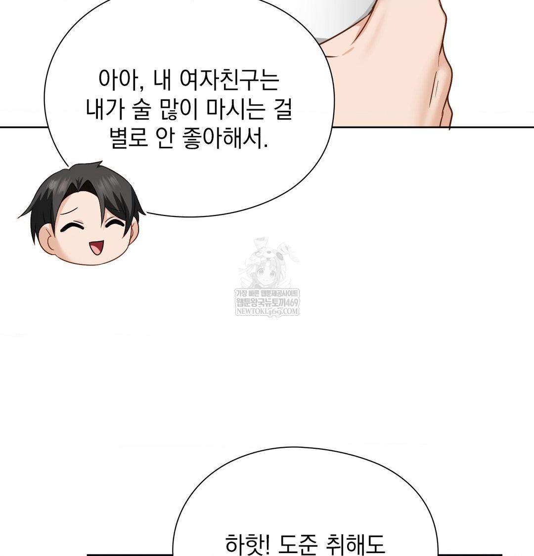 She Recommends a Harem Raw - Chapter 48 Page 23