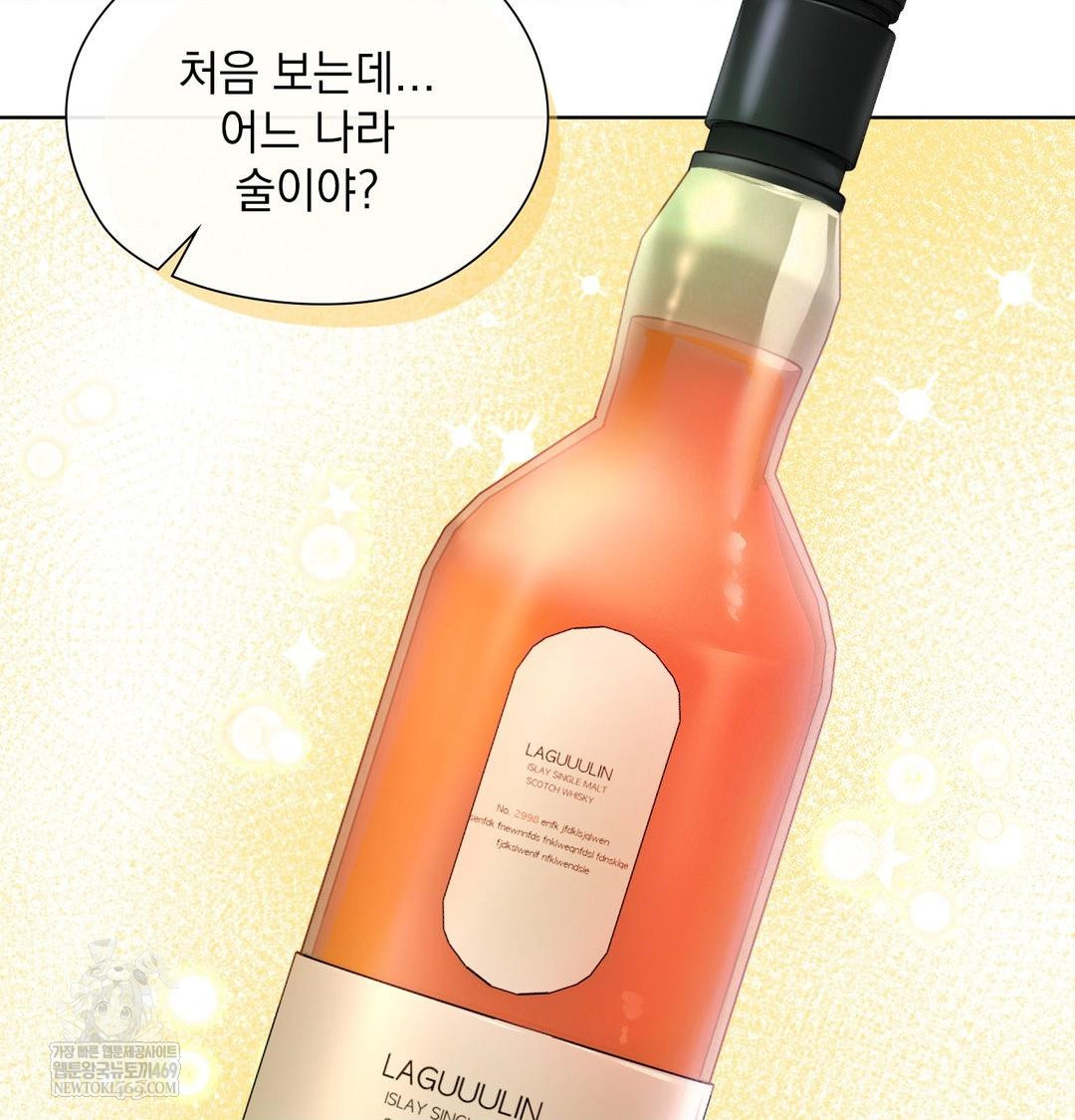 She Recommends a Harem Raw - Chapter 48 Page 31