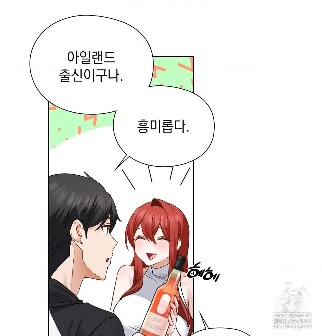 She Recommends a Harem Raw - Chapter 48 Page 33