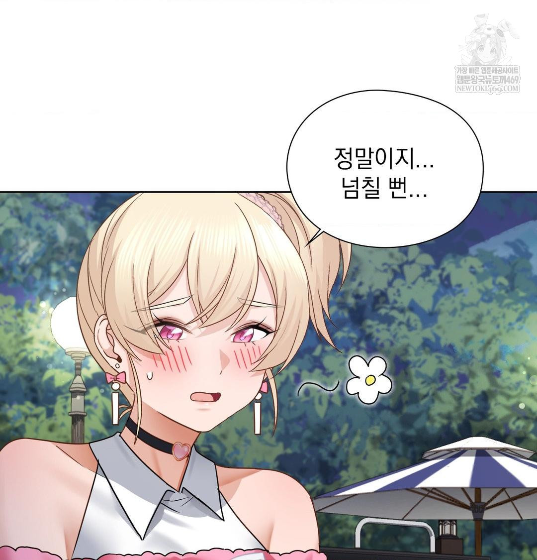 She Recommends a Harem Raw - Chapter 48 Page 51