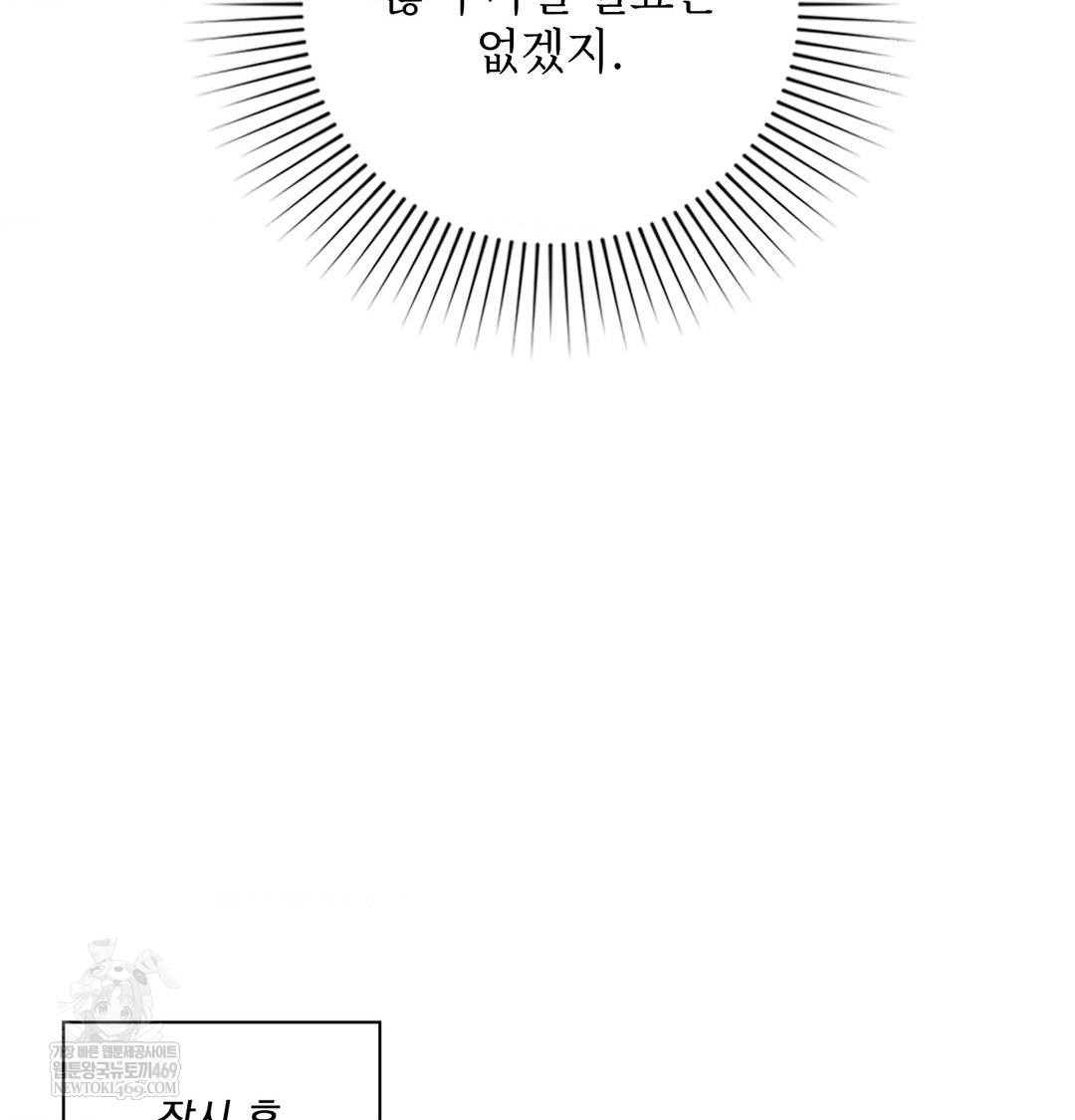 She Recommends a Harem Raw - Chapter 48 Page 65