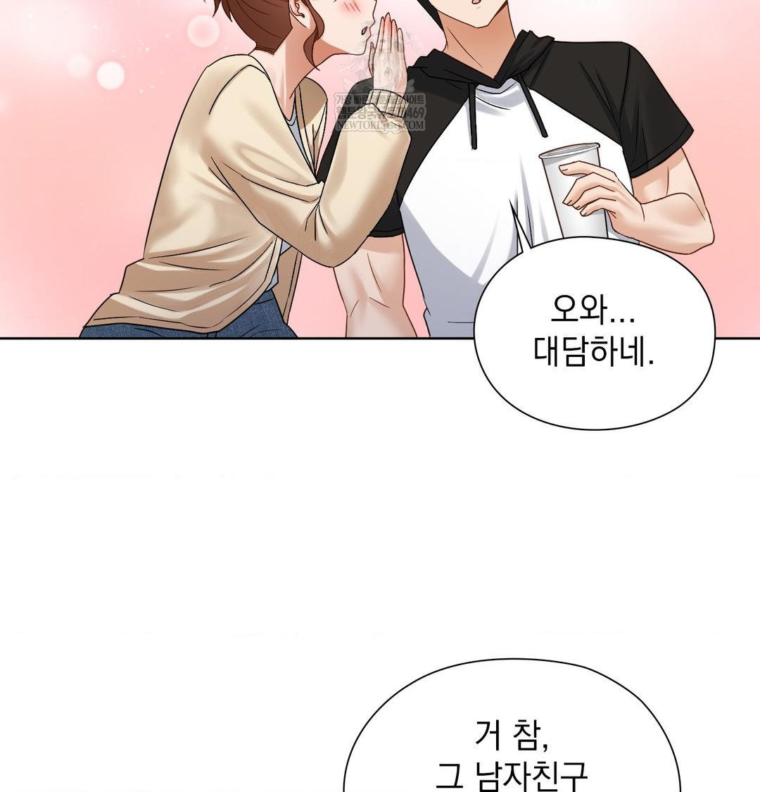 She Recommends a Harem Raw - Chapter 48 Page 80