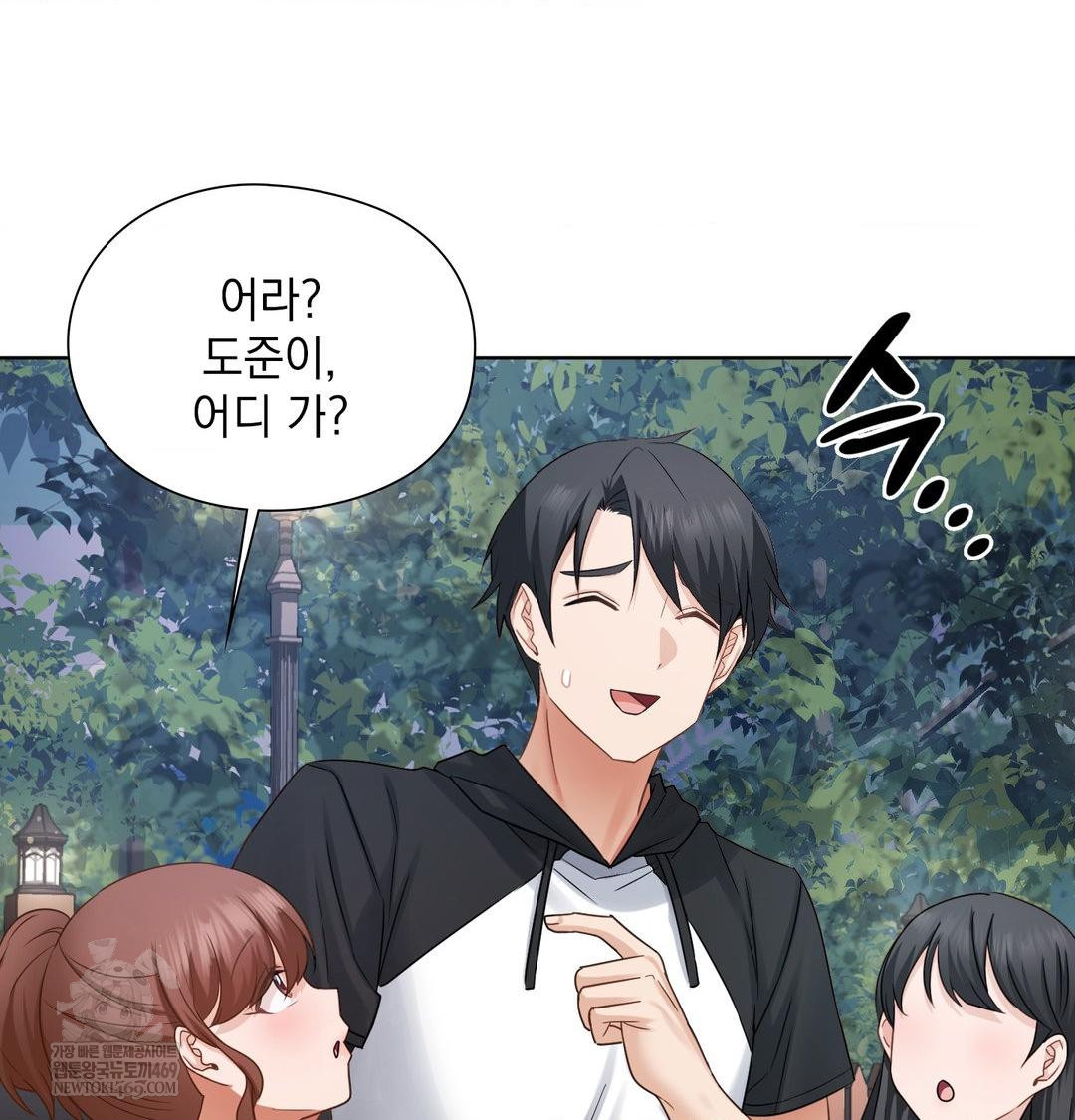 She Recommends a Harem Raw - Chapter 48 Page 87