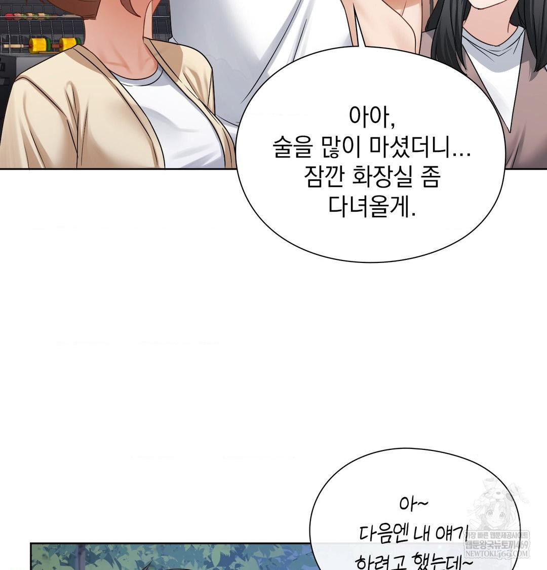 She Recommends a Harem Raw - Chapter 48 Page 88