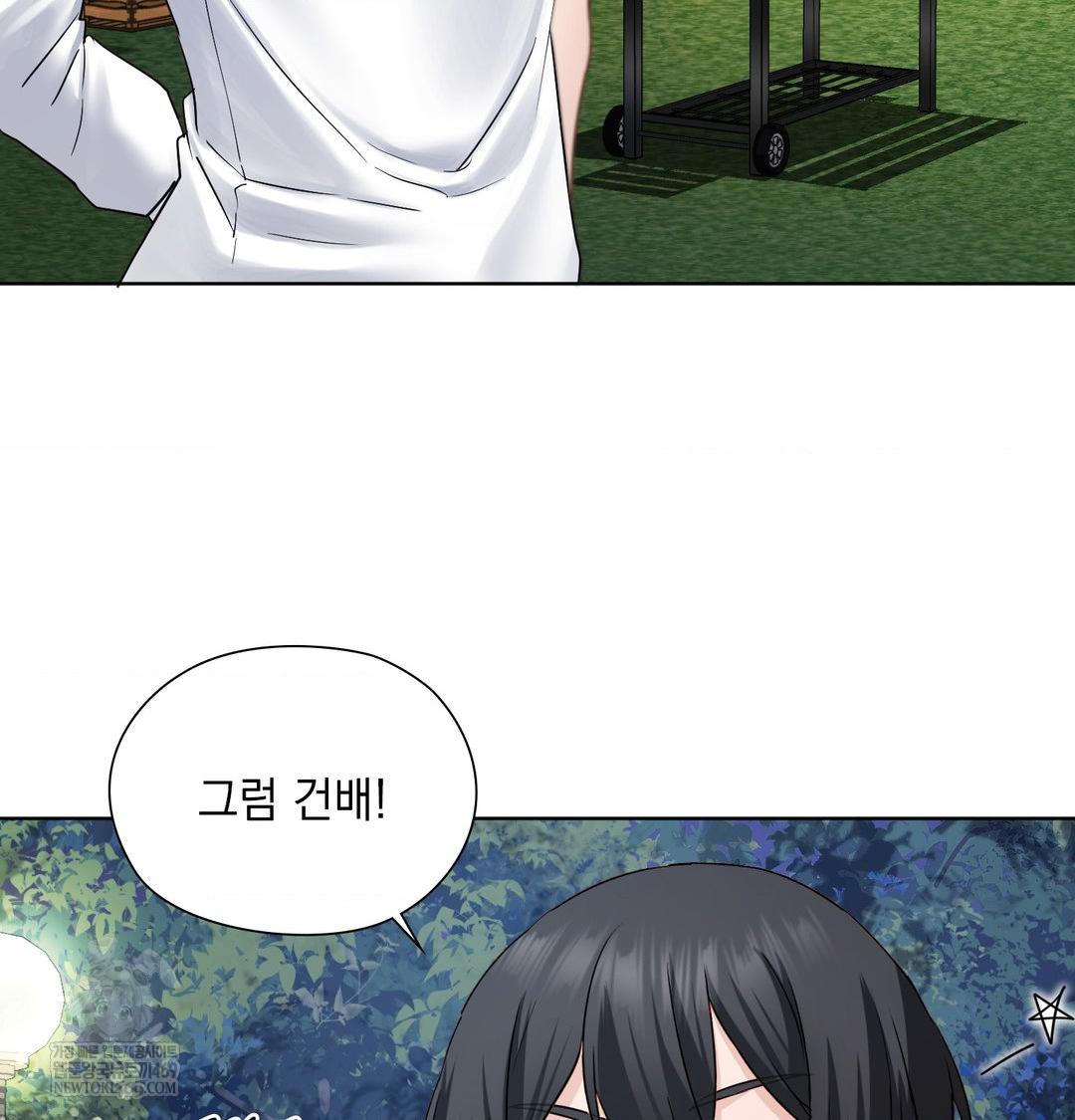 She Recommends a Harem Raw - Chapter 48 Page 9