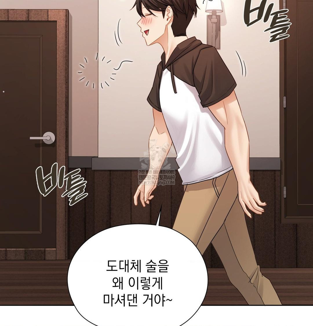 She Recommends a Harem Raw - Chapter 48 Page 92