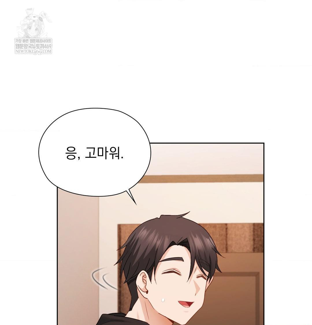 She Recommends a Harem Raw - Chapter 49 Page 14