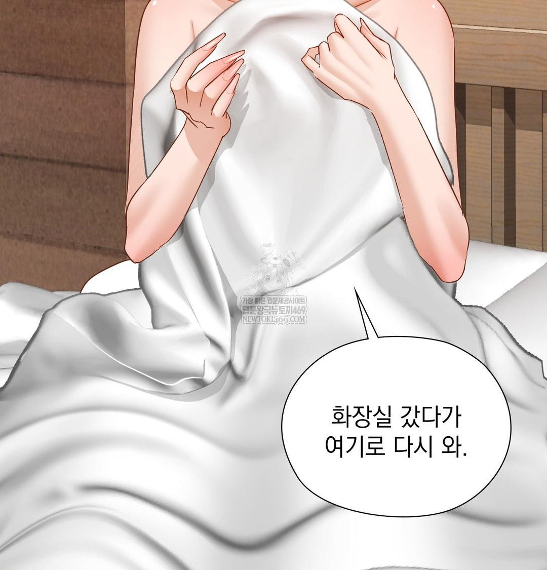 She Recommends a Harem Raw - Chapter 49 Page 20