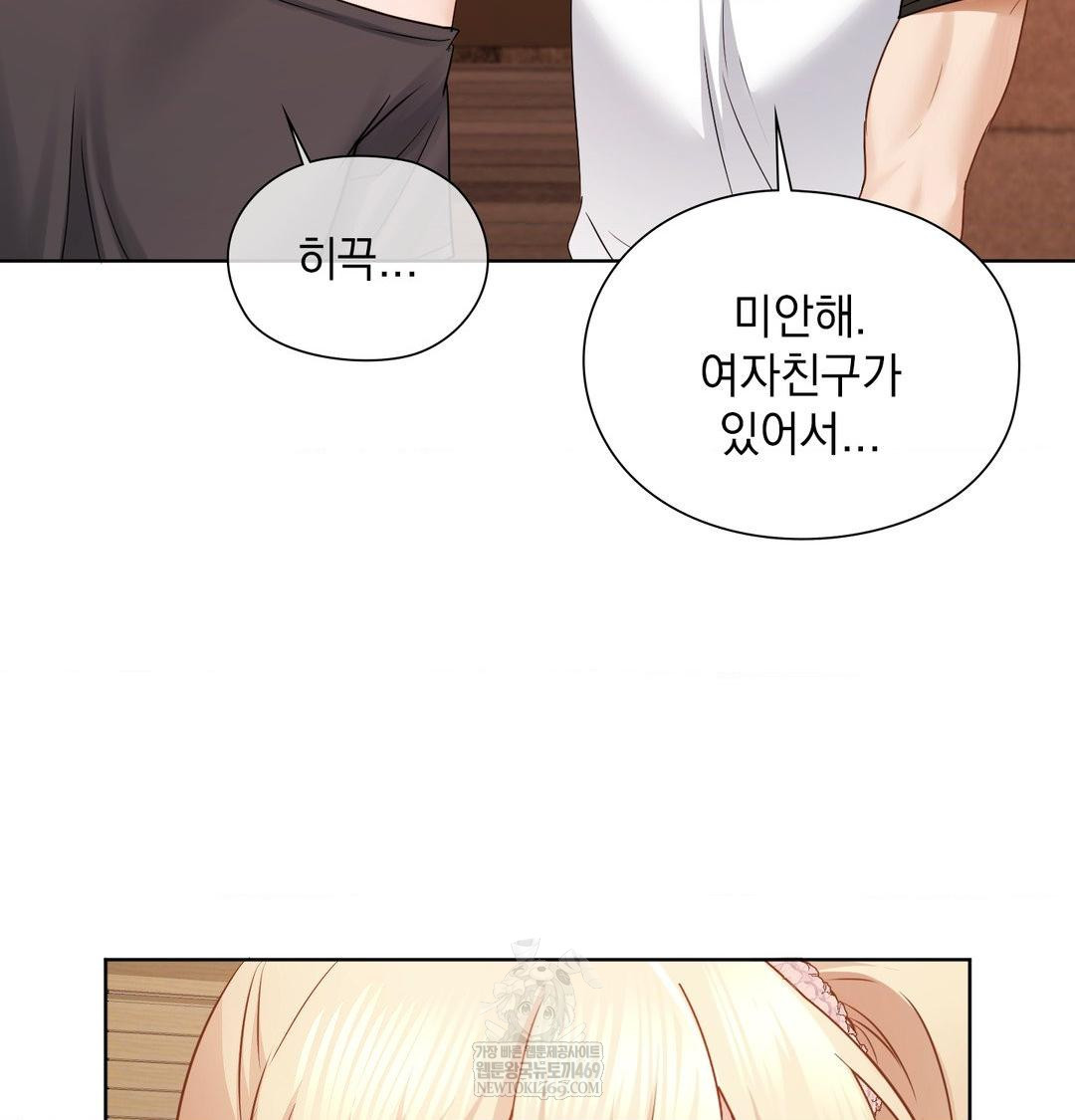 She Recommends a Harem Raw - Chapter 49 Page 65