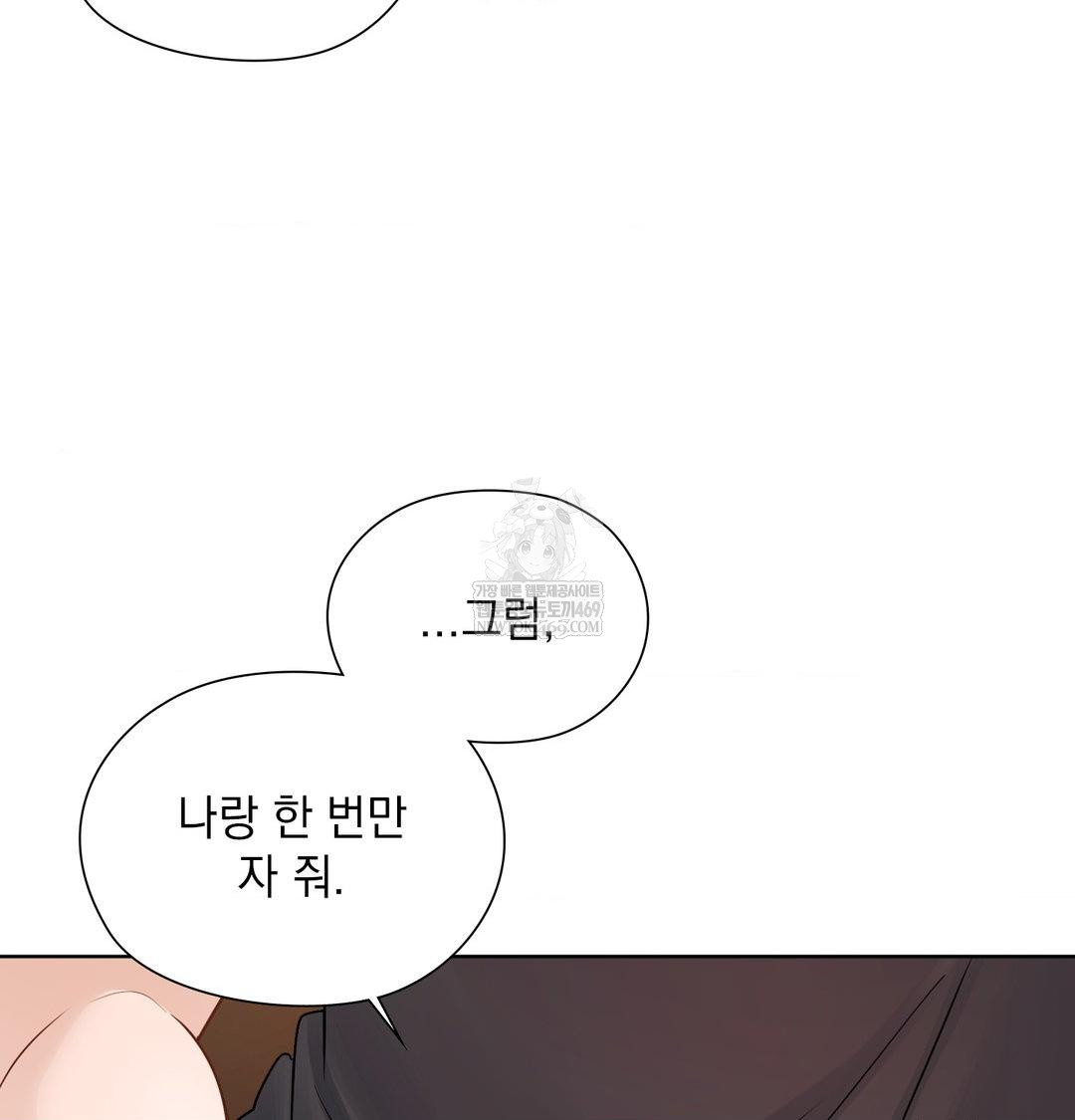 She Recommends a Harem Raw - Chapter 49 Page 67