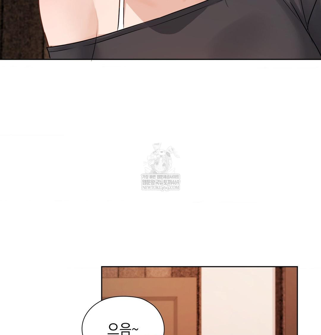 She Recommends a Harem Raw - Chapter 49 Page 70