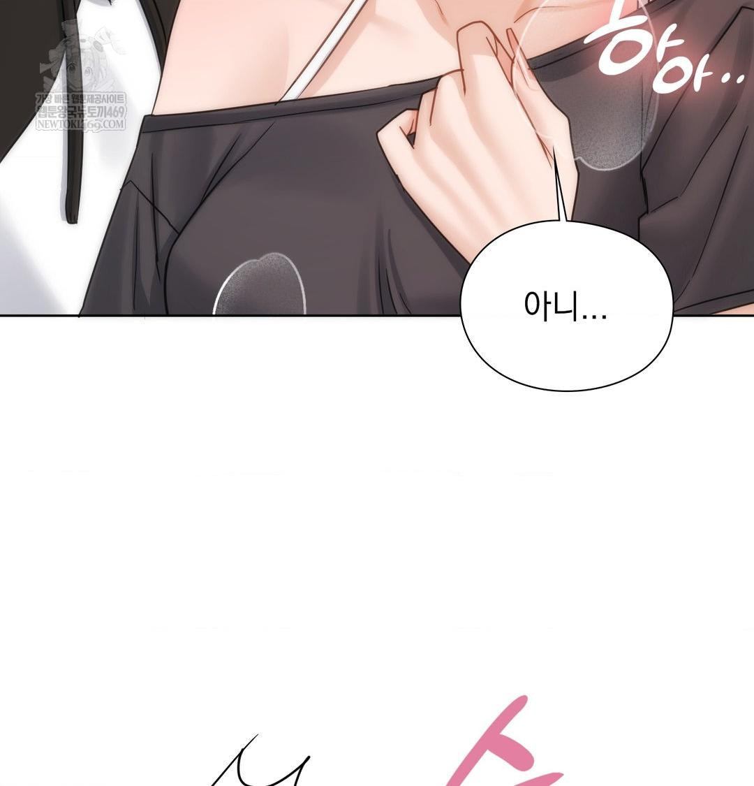 She Recommends a Harem Raw - Chapter 49 Page 90