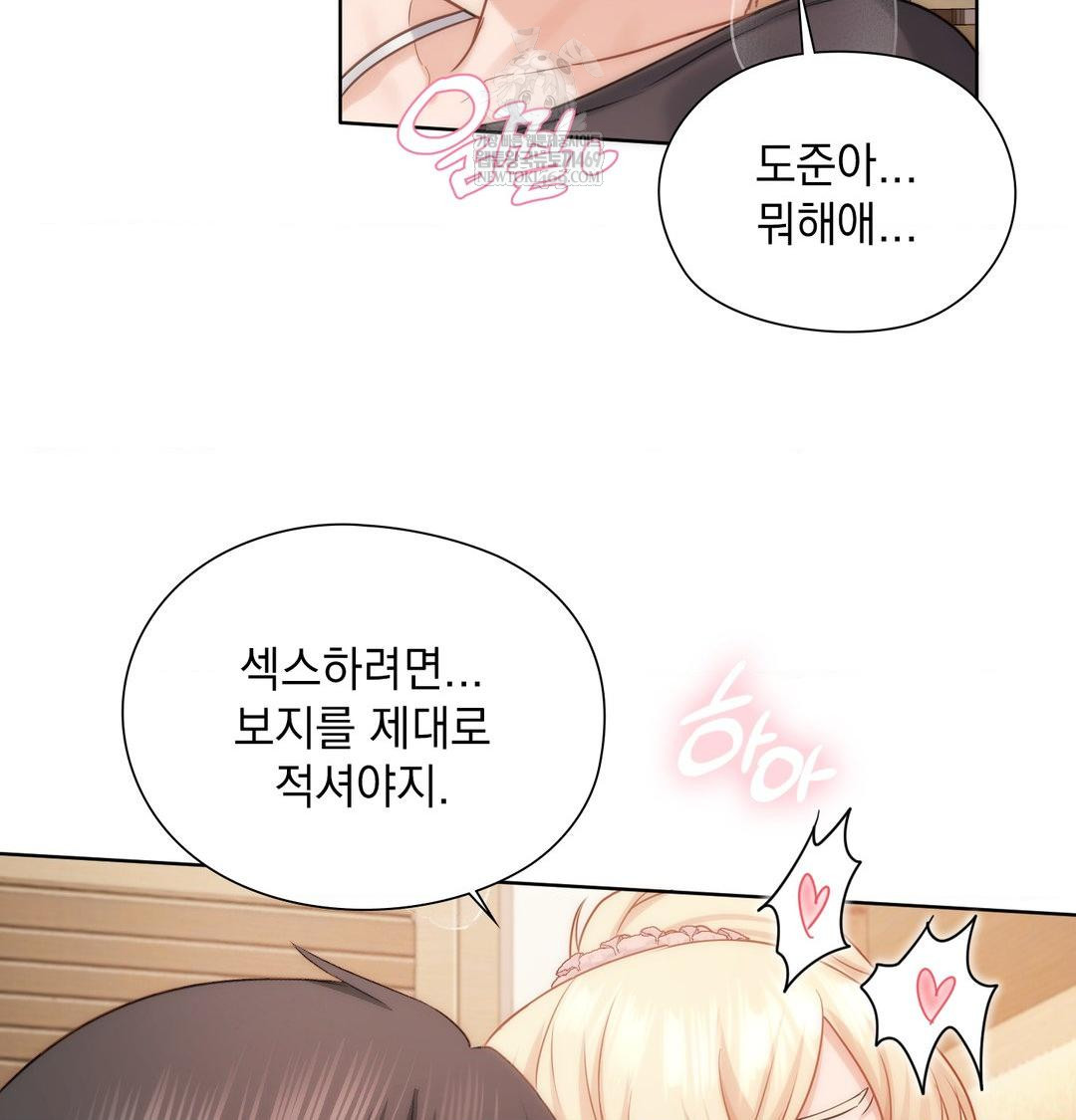 She Recommends a Harem Raw - Chapter 49 Page 94