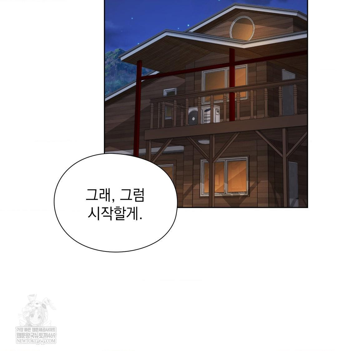 She Recommends a Harem Raw - Chapter 50 Page 108