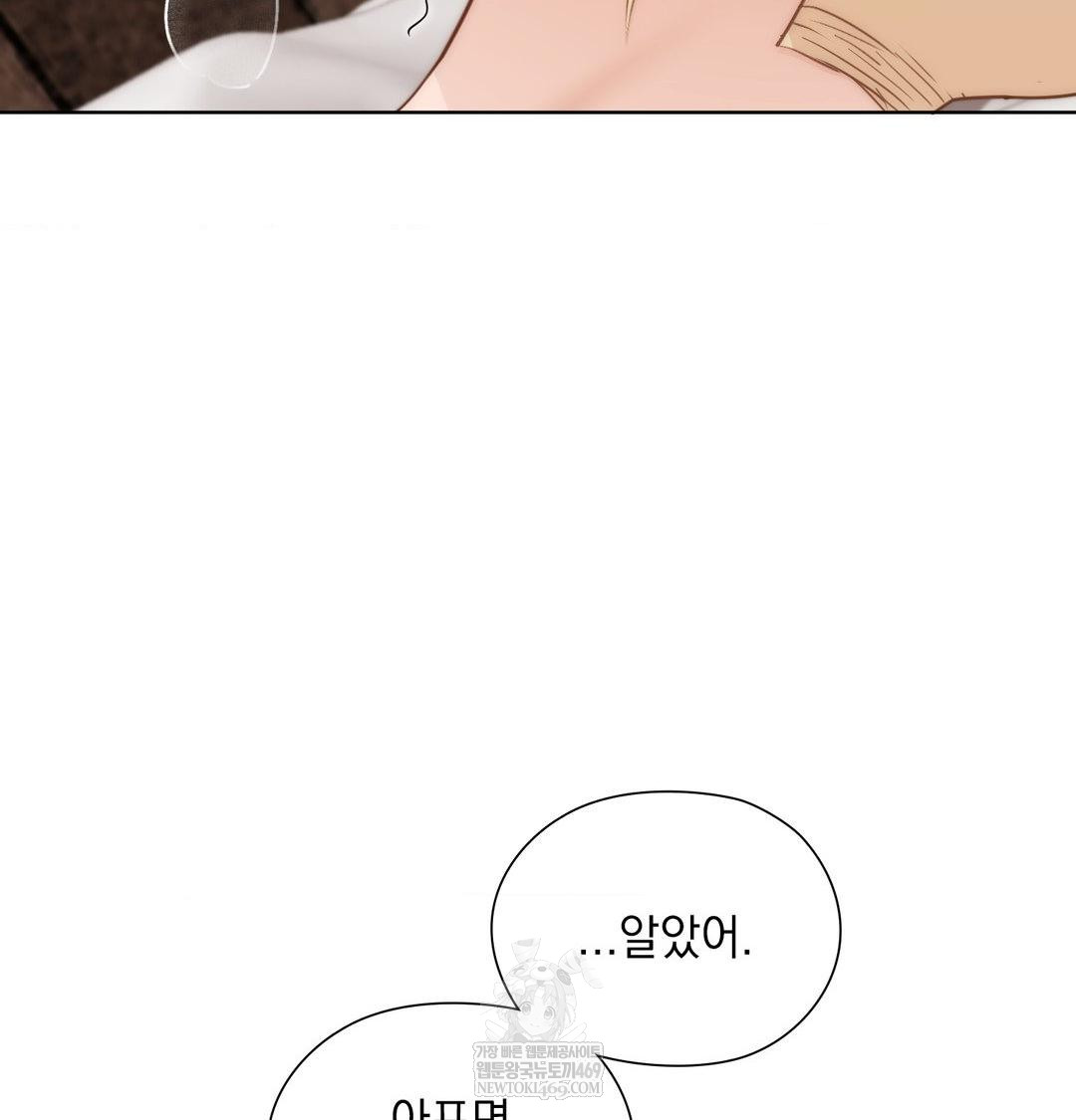 She Recommends a Harem Raw - Chapter 50 Page 24