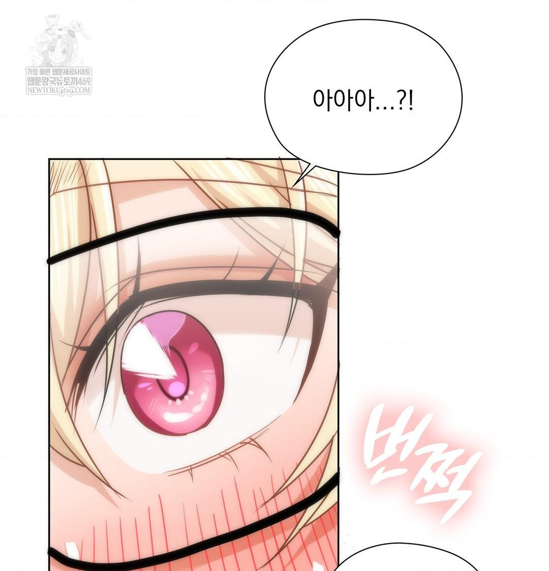 She Recommends a Harem Raw - Chapter 50 Page 57