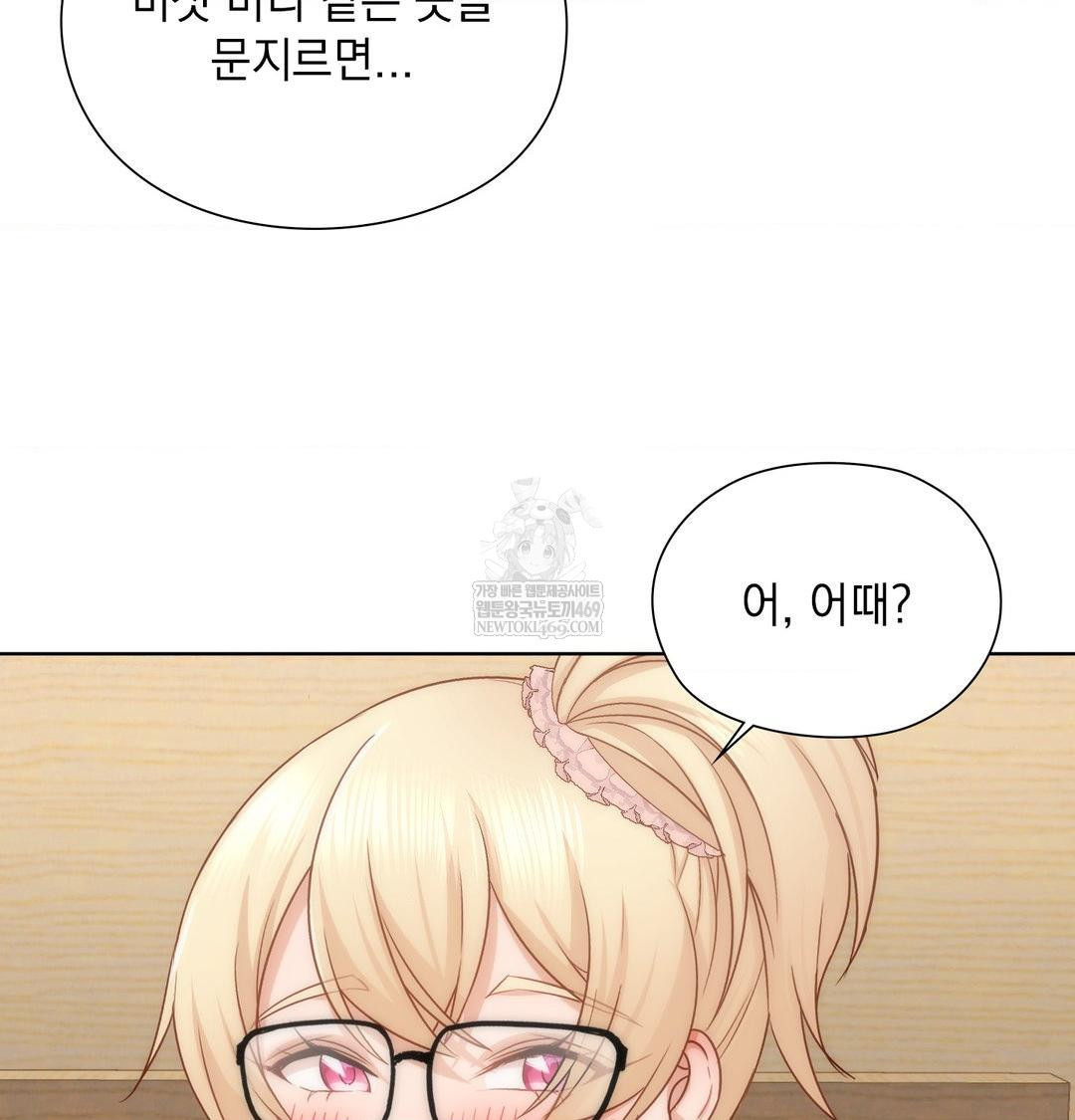 She Recommends a Harem Raw - Chapter 50 Page 71