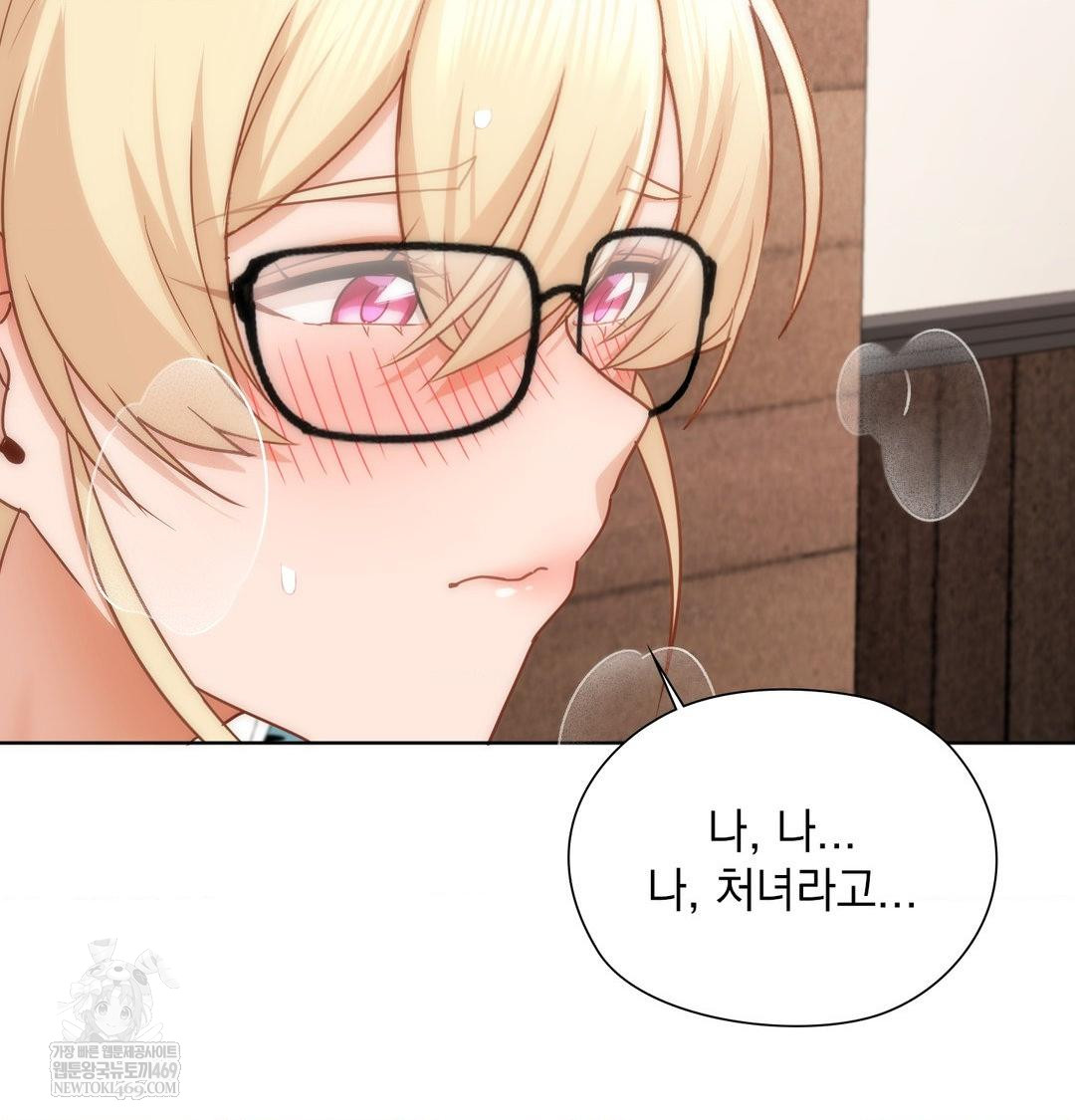 She Recommends a Harem Raw - Chapter 50 Page 77