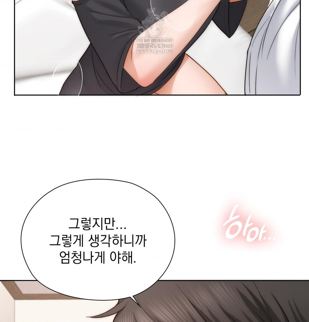 She Recommends a Harem Raw - Chapter 50 Page 82