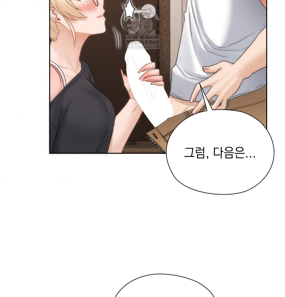 She Recommends a Harem Raw - Chapter 50 Page 87