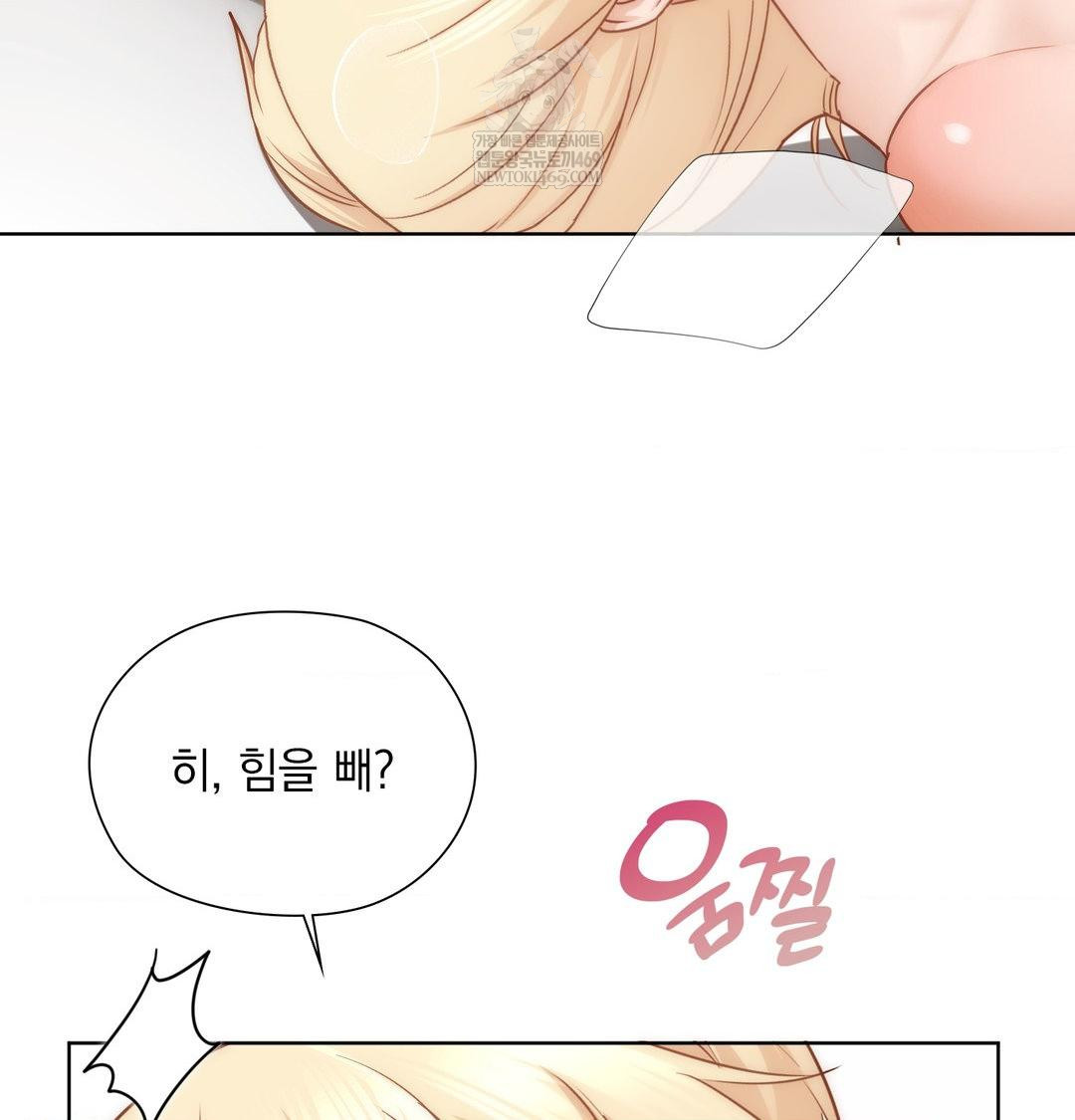 She Recommends a Harem Raw - Chapter 51 Page 13