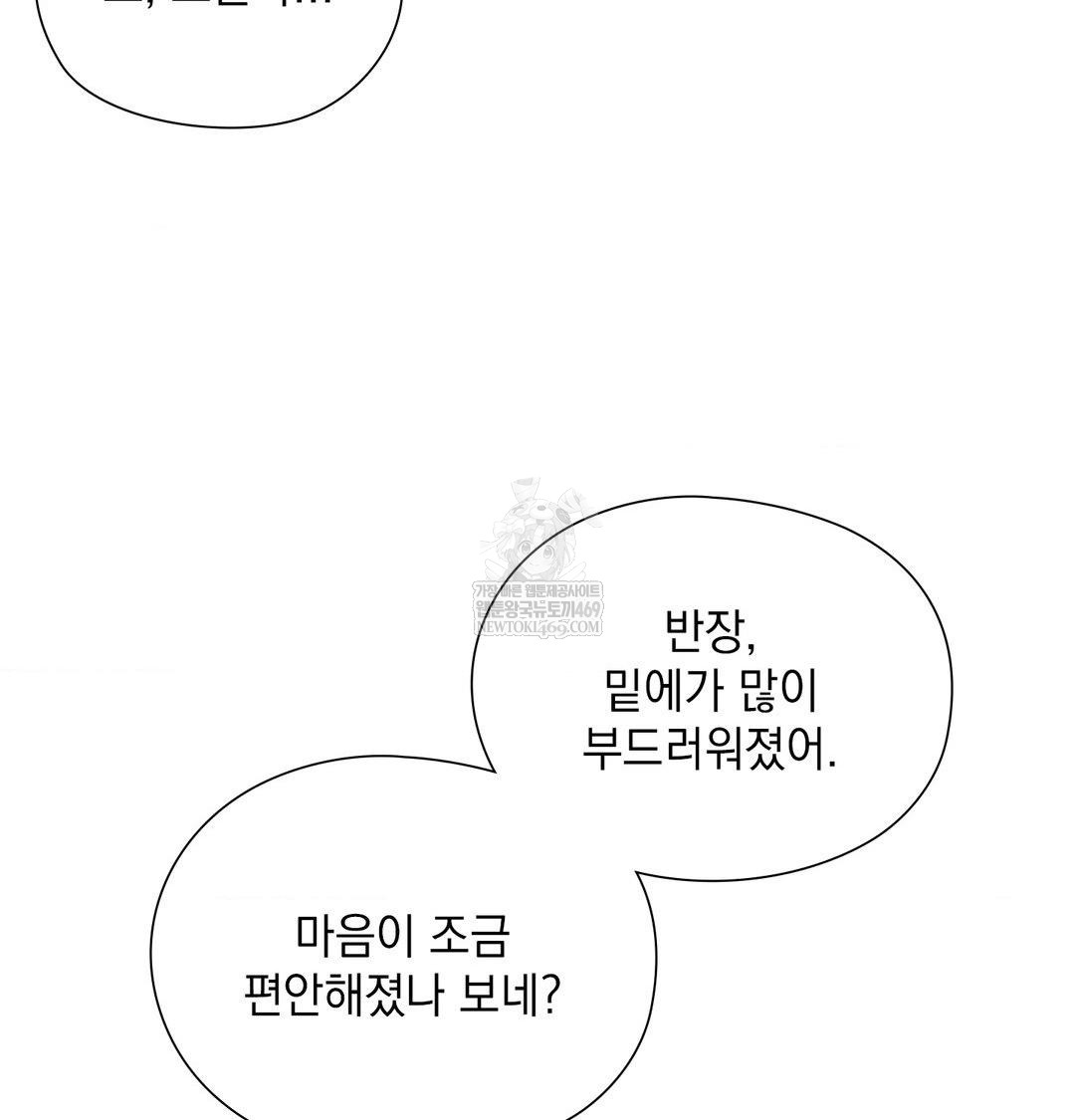 She Recommends a Harem Raw - Chapter 51 Page 29