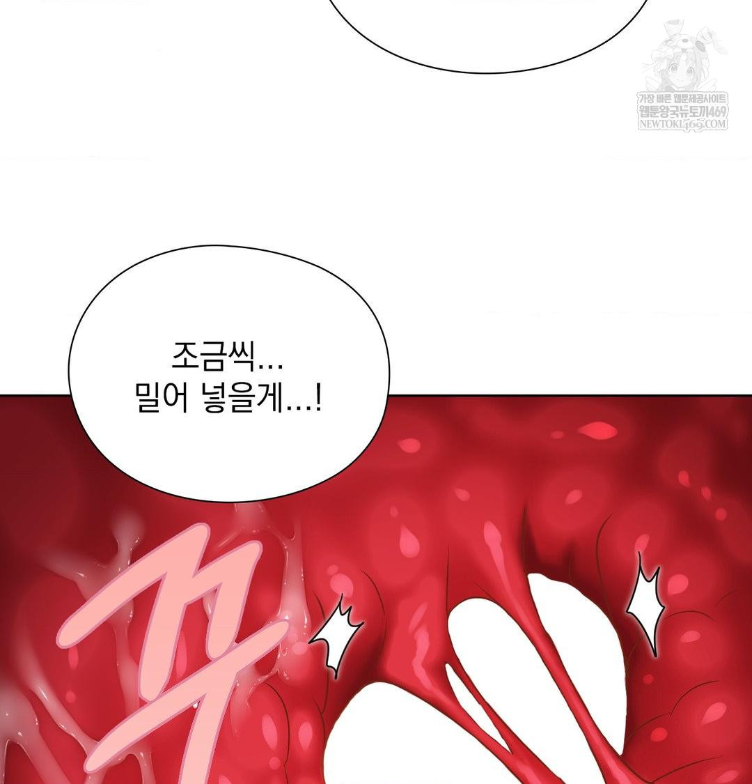 She Recommends a Harem Raw - Chapter 51 Page 34