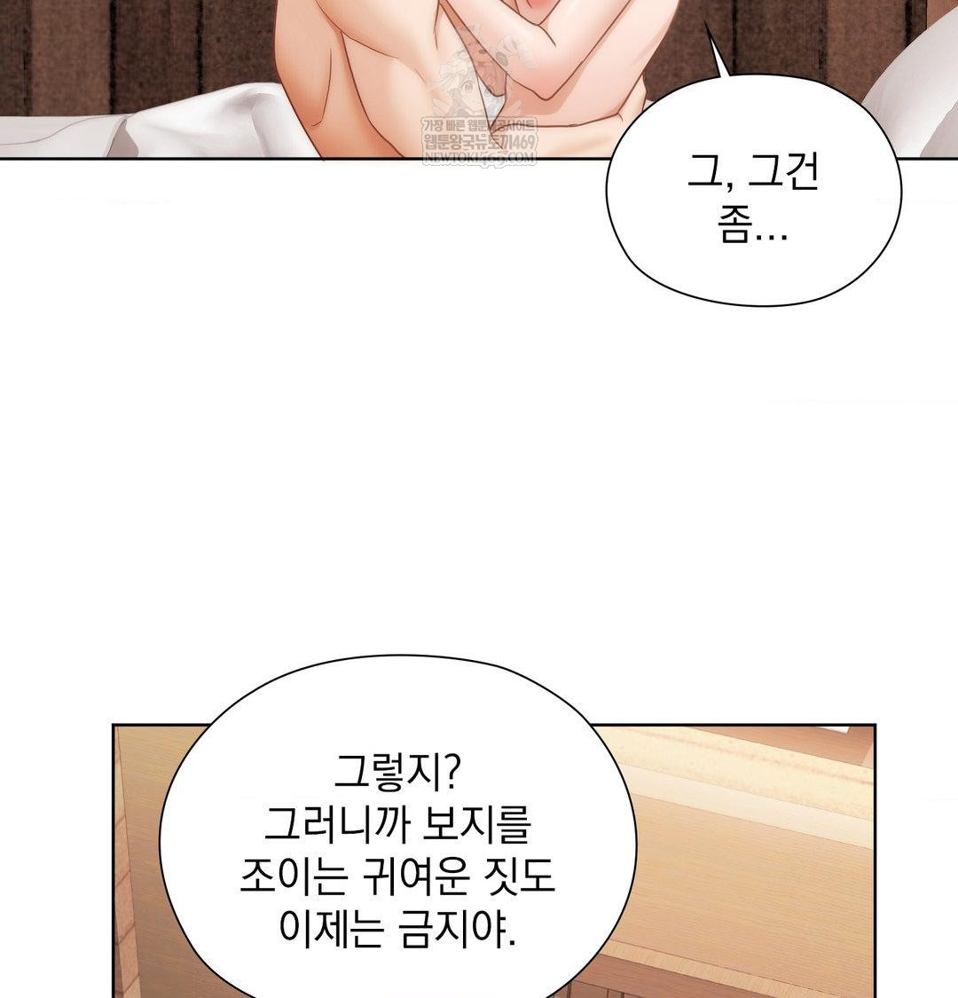 She Recommends a Harem Raw - Chapter 51 Page 62