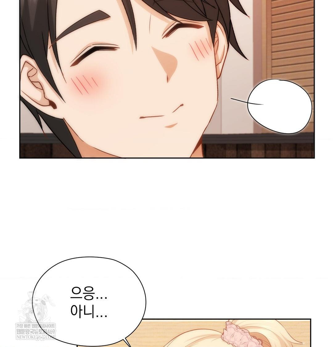 She Recommends a Harem Raw - Chapter 51 Page 76