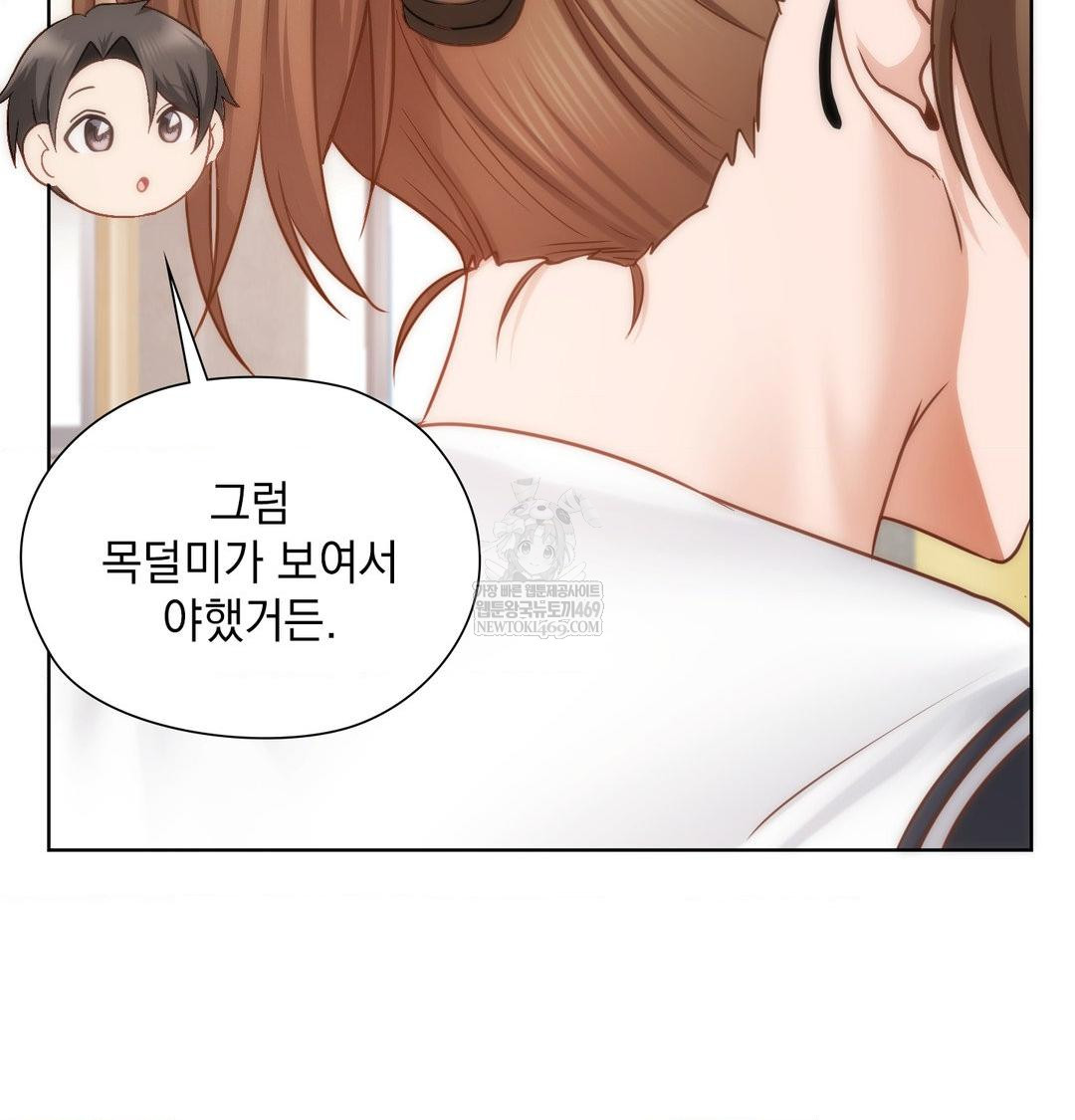 She Recommends a Harem Raw - Chapter 51 Page 86