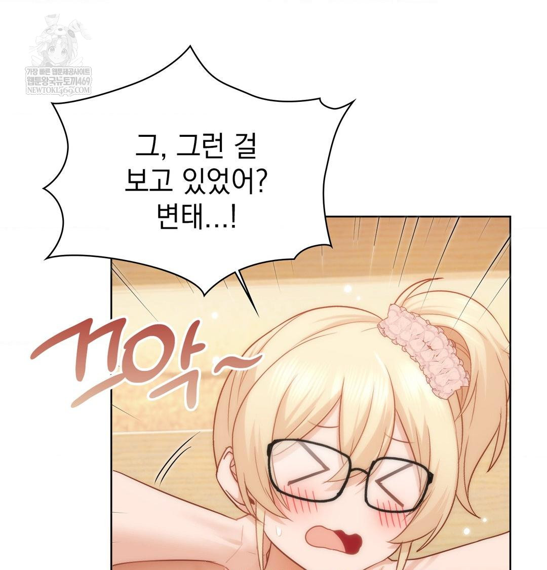 She Recommends a Harem Raw - Chapter 51 Page 87