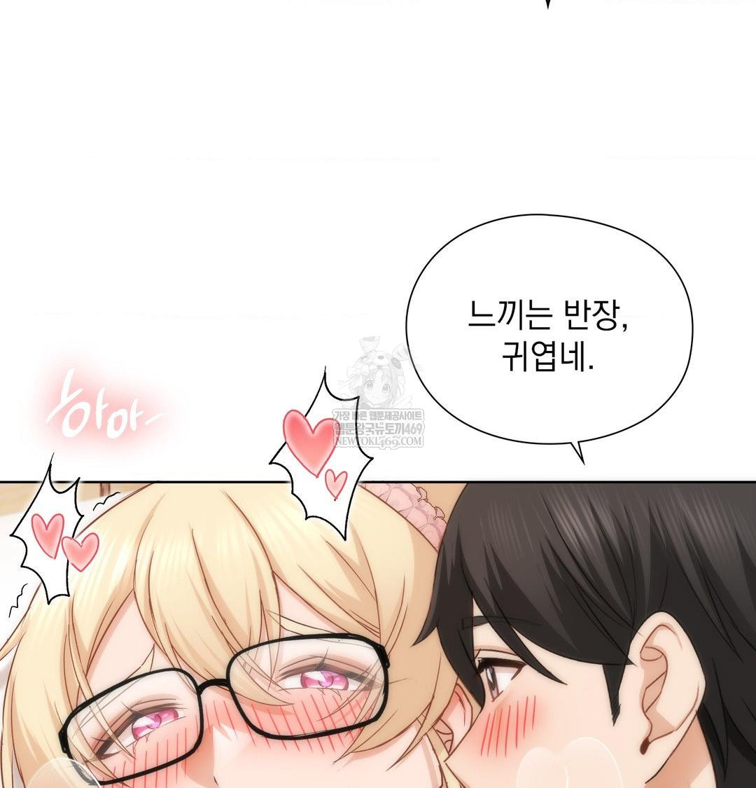 She Recommends a Harem Raw - Chapter 52 Page 15