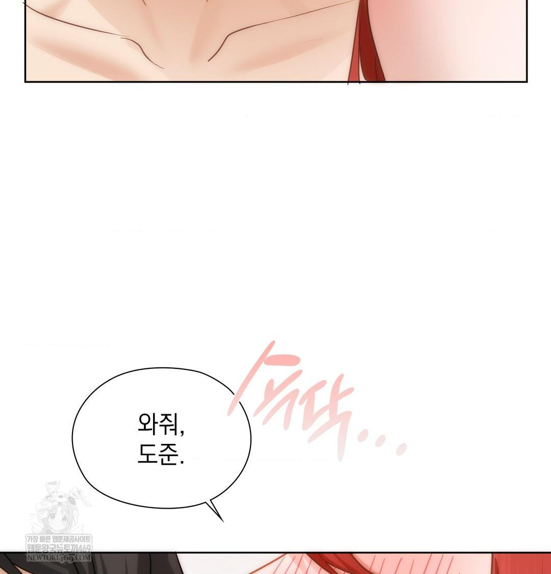 She Recommends a Harem Raw - Chapter 52 Page 71