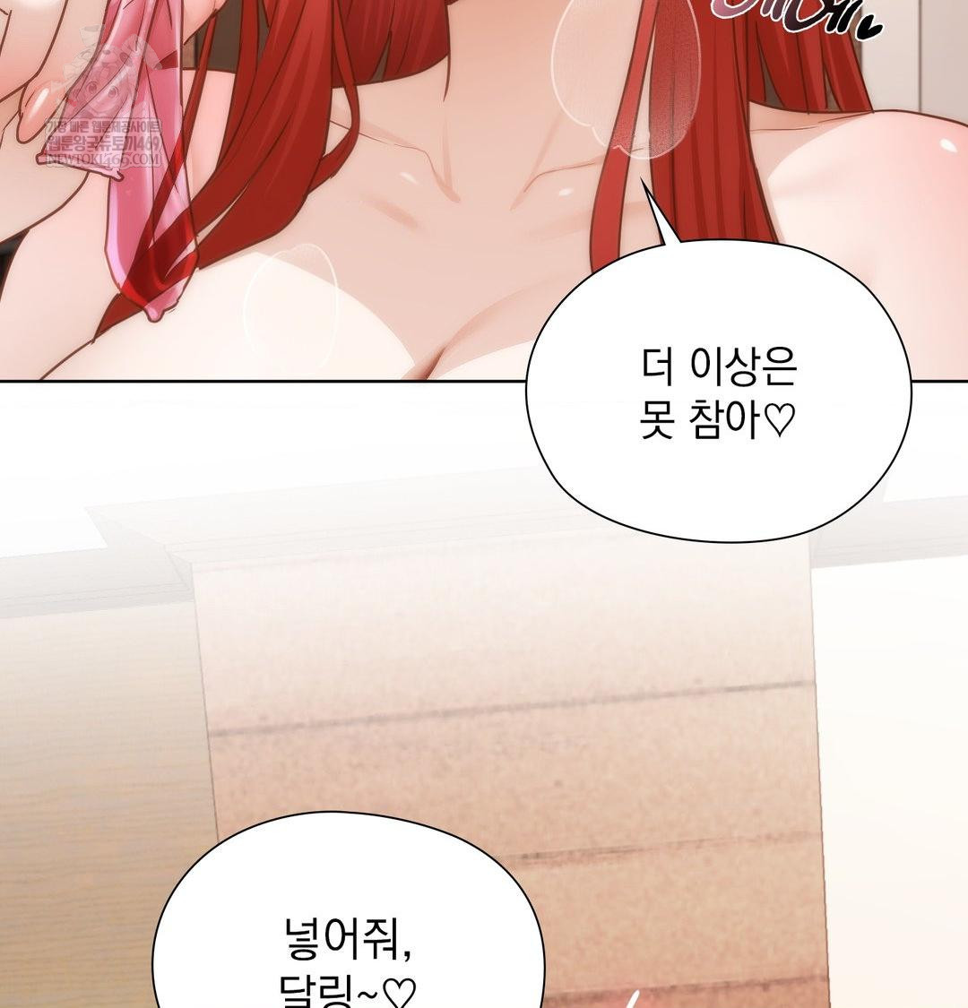 She Recommends a Harem Raw - Chapter 52 Page 94