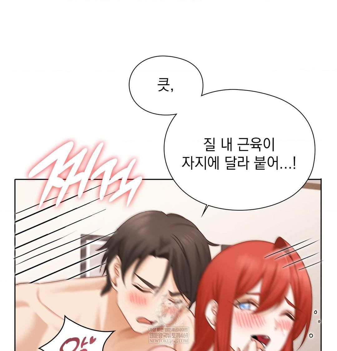 She Recommends a Harem Raw - Chapter 53 Page 10