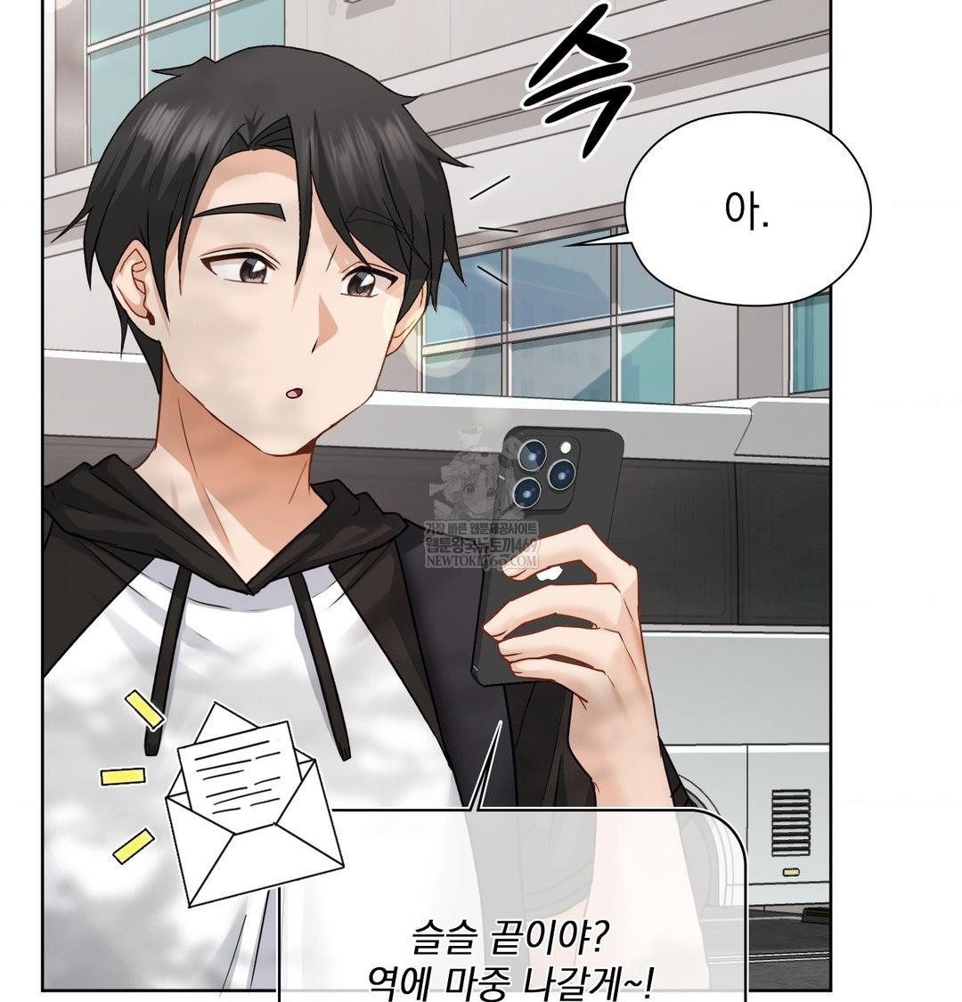 She Recommends a Harem Raw - Chapter 54 Page 10