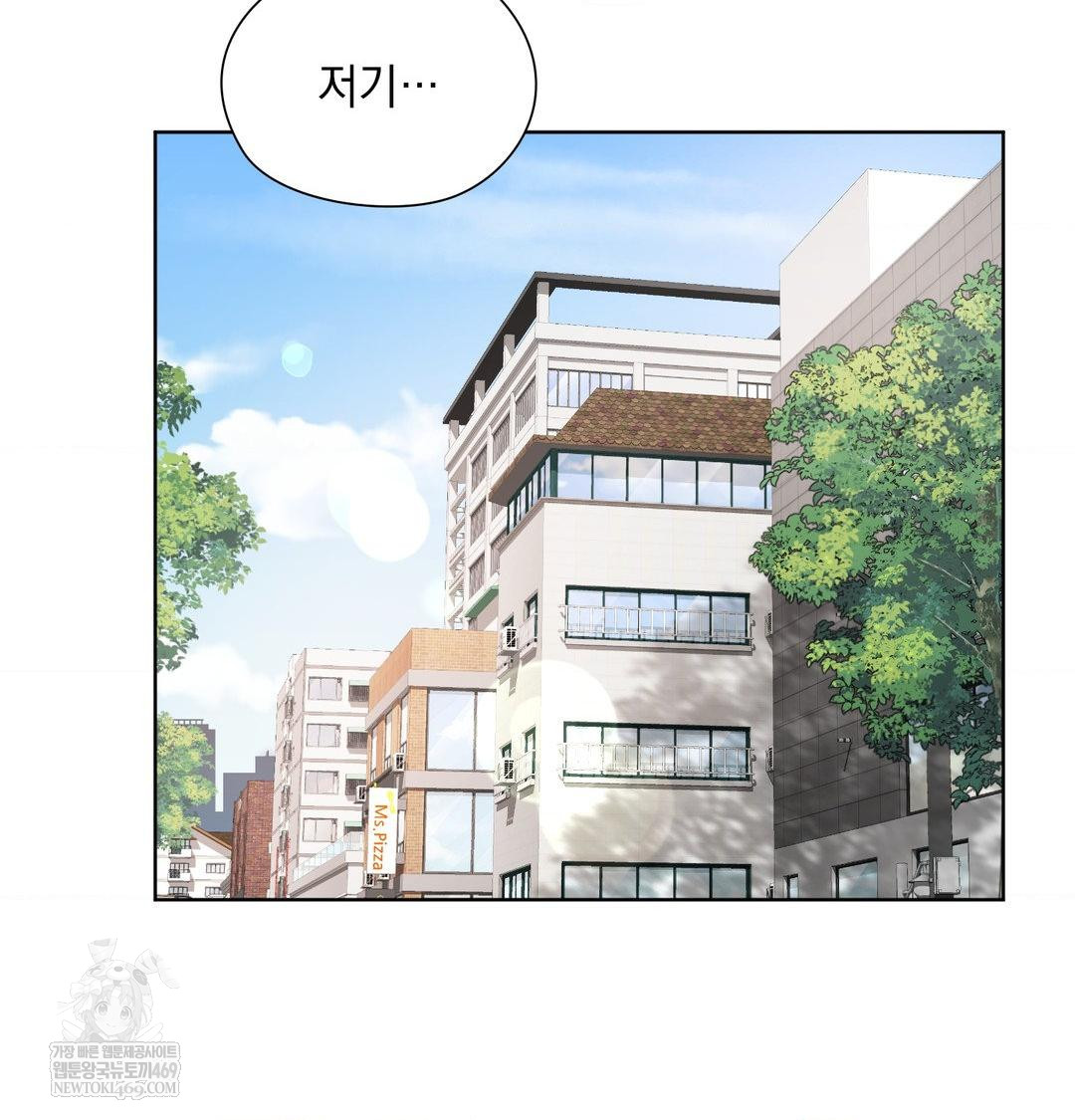 She Recommends a Harem Raw - Chapter 54 Page 23