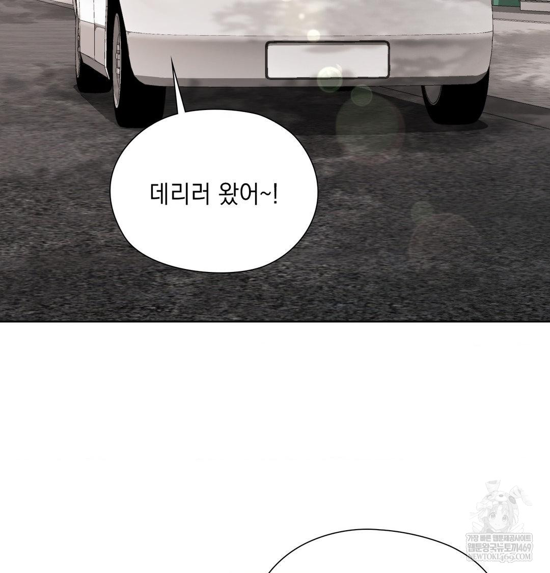 She Recommends a Harem Raw - Chapter 54 Page 40