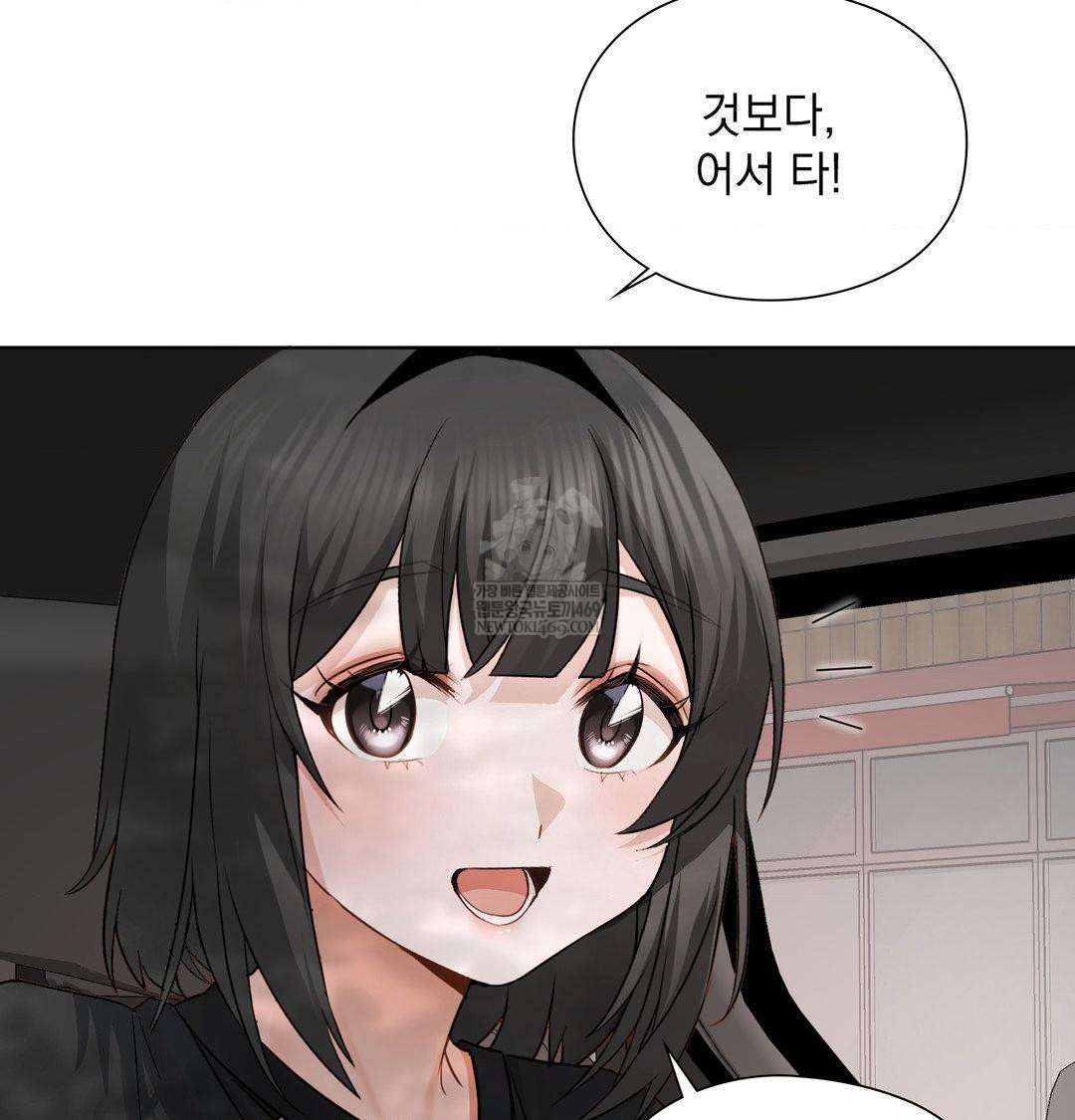 She Recommends a Harem Raw - Chapter 54 Page 45