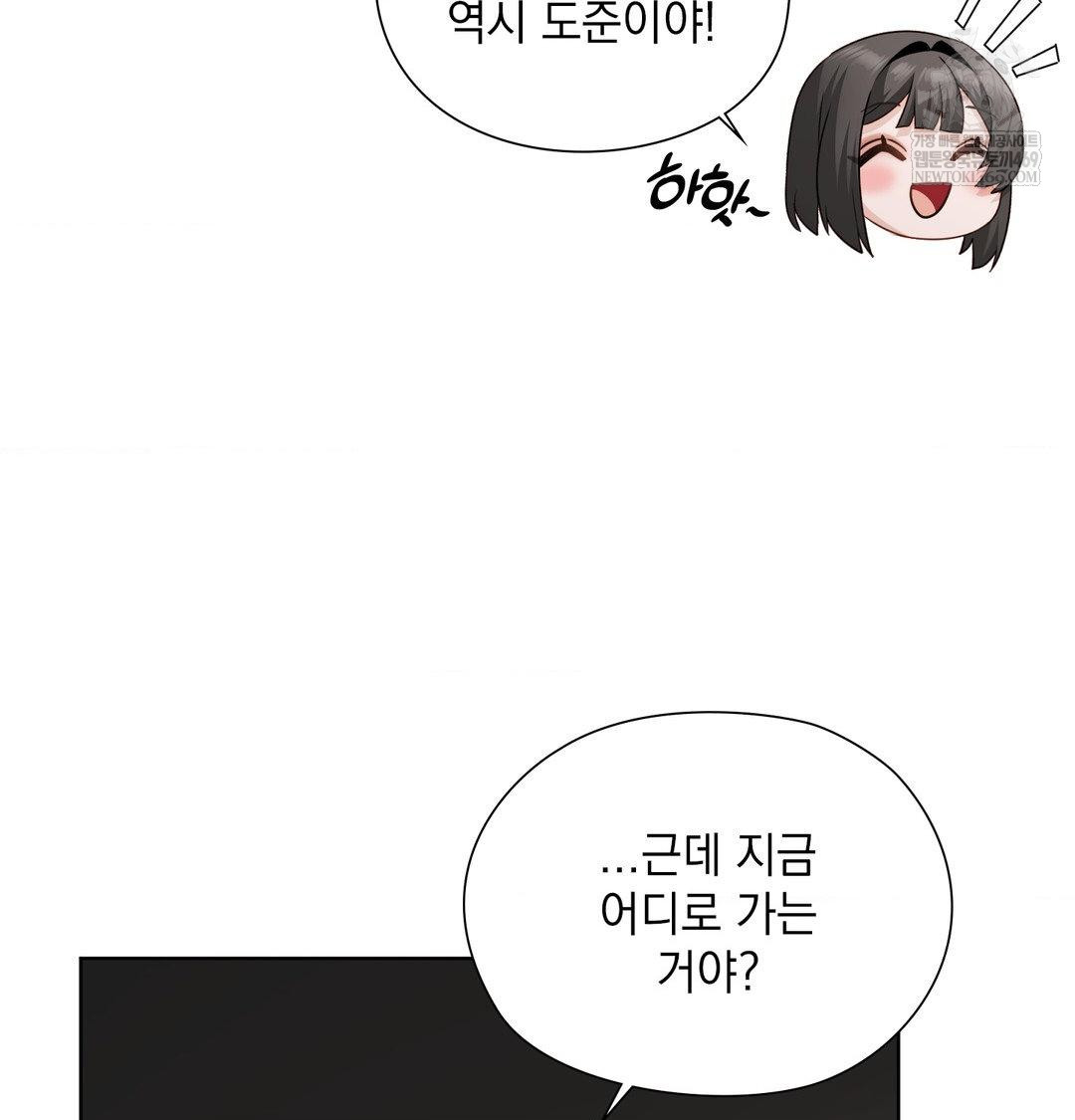 She Recommends a Harem Raw - Chapter 54 Page 57