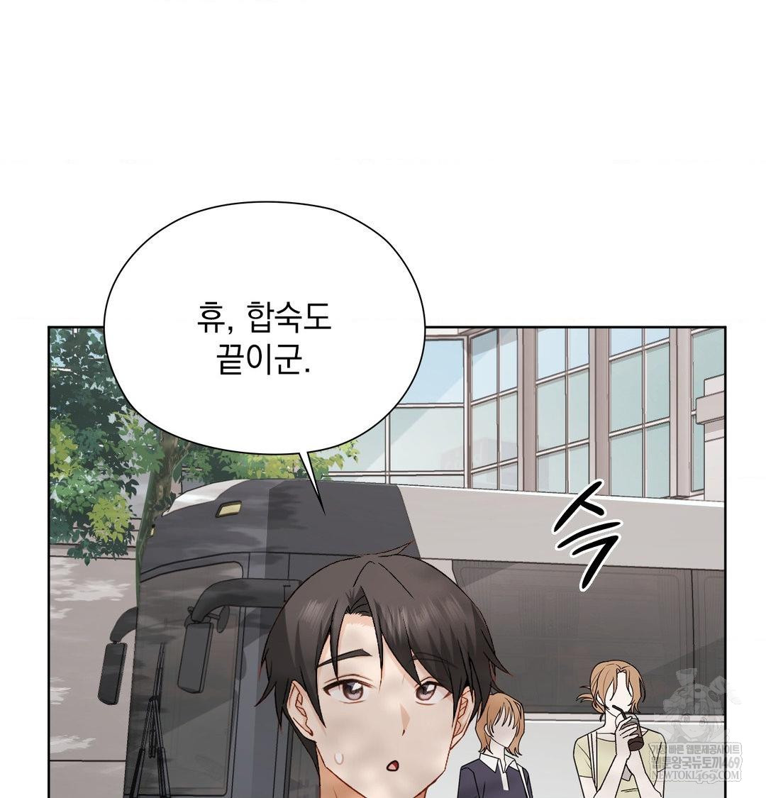 She Recommends a Harem Raw - Chapter 54 Page 6