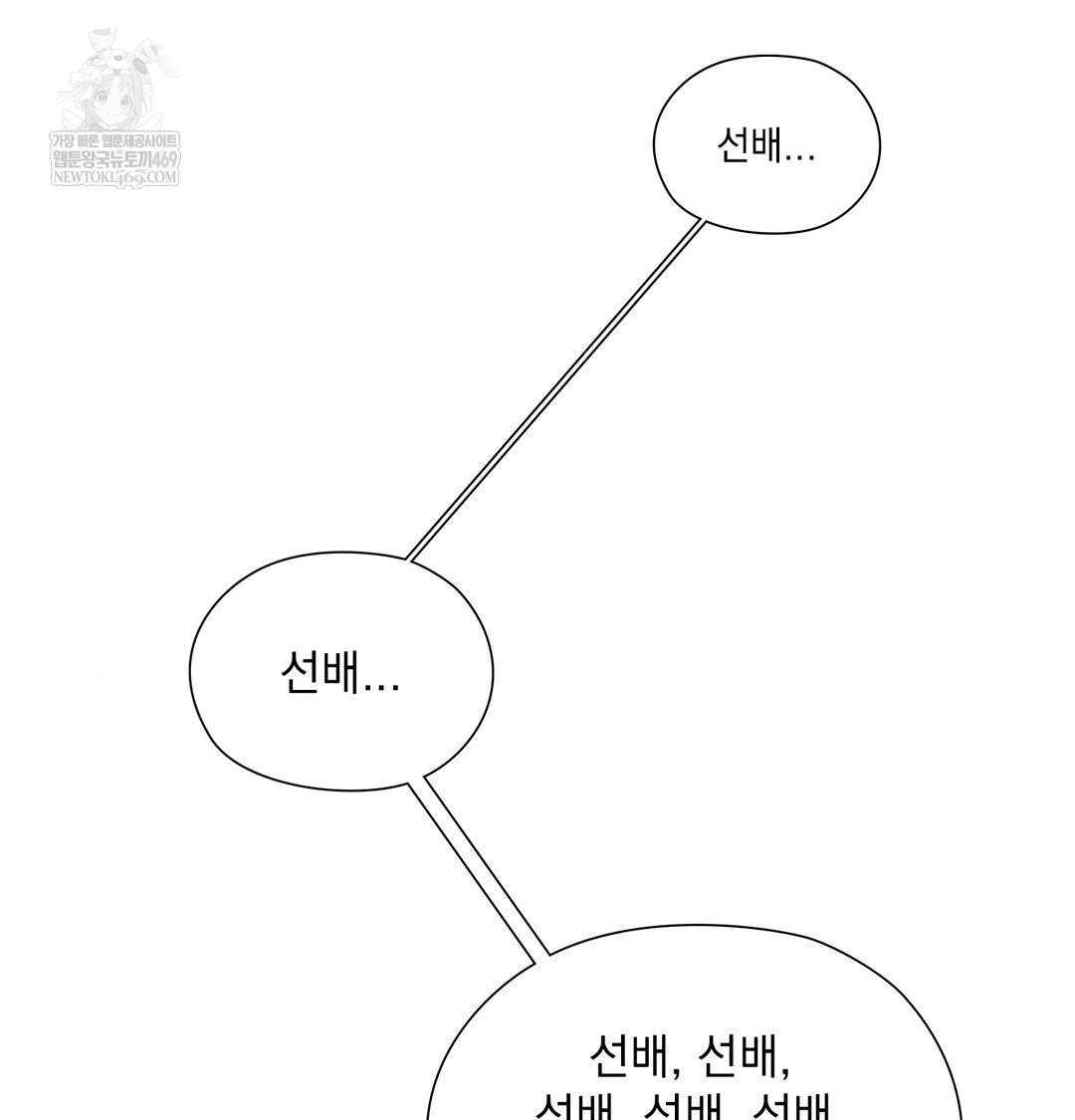 She Recommends a Harem Raw - Chapter 55 Page 109