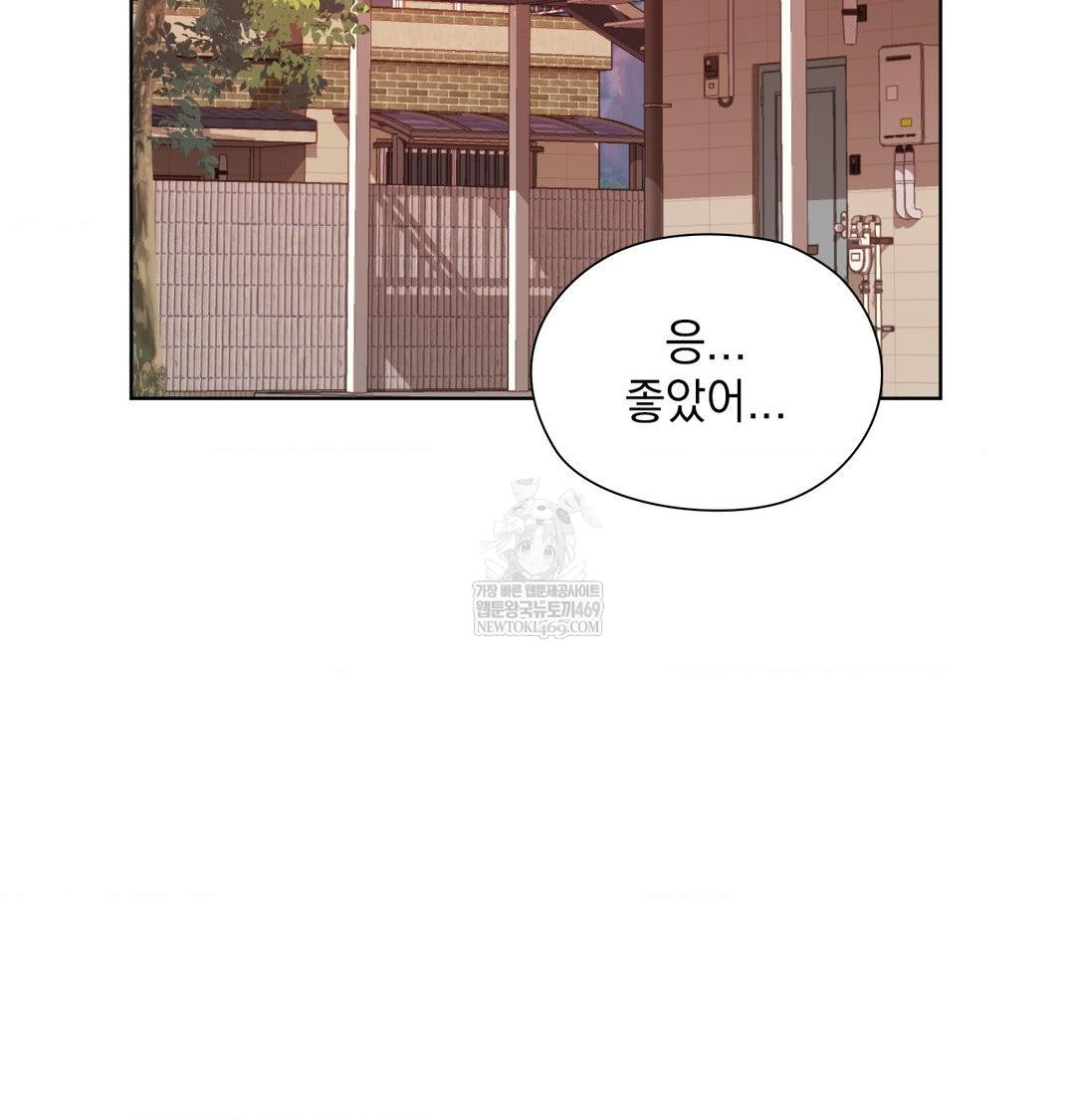 She Recommends a Harem Raw - Chapter 55 Page 20