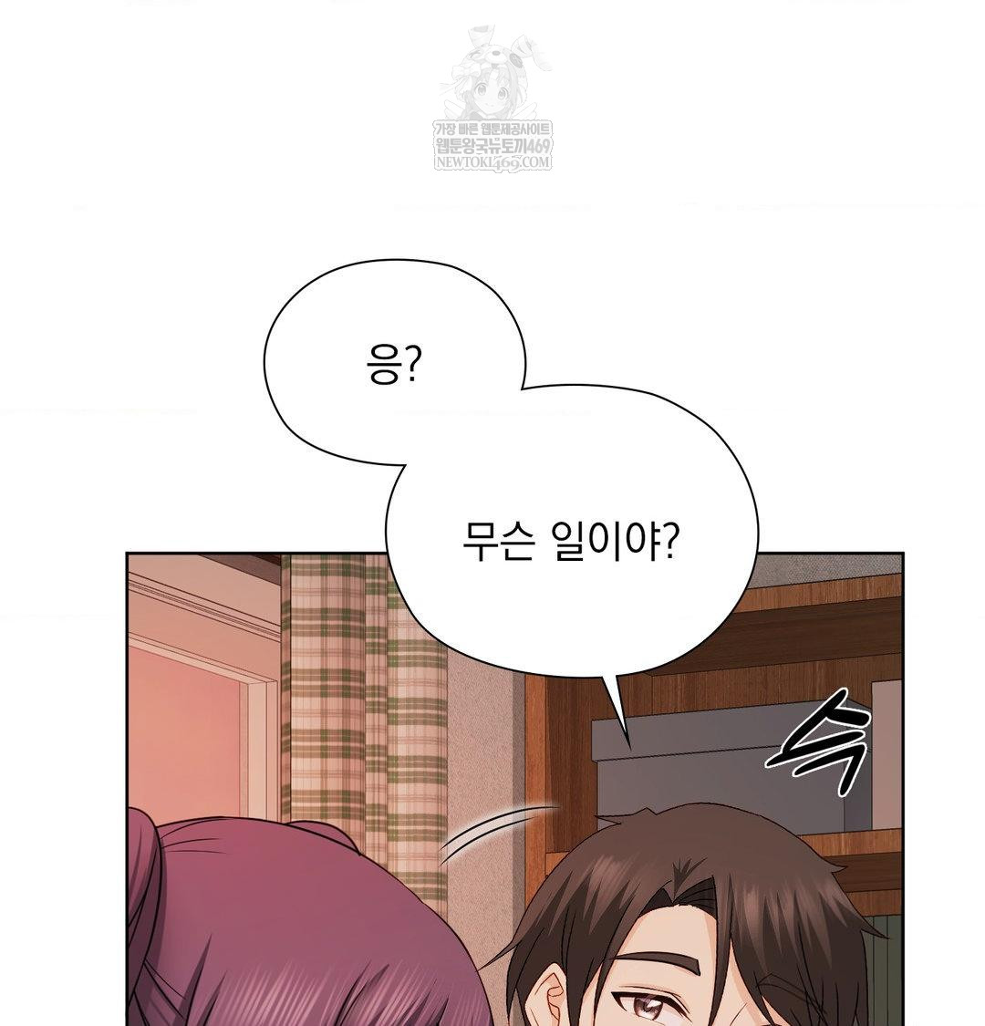 She Recommends a Harem Raw - Chapter 55 Page 26