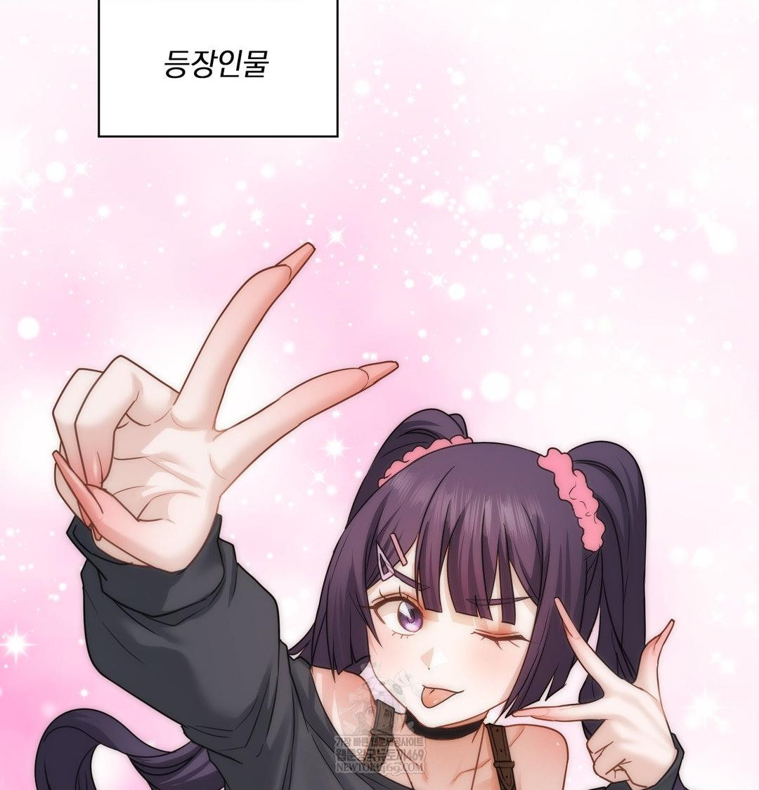 She Recommends a Harem Raw - Chapter 55 Page 58