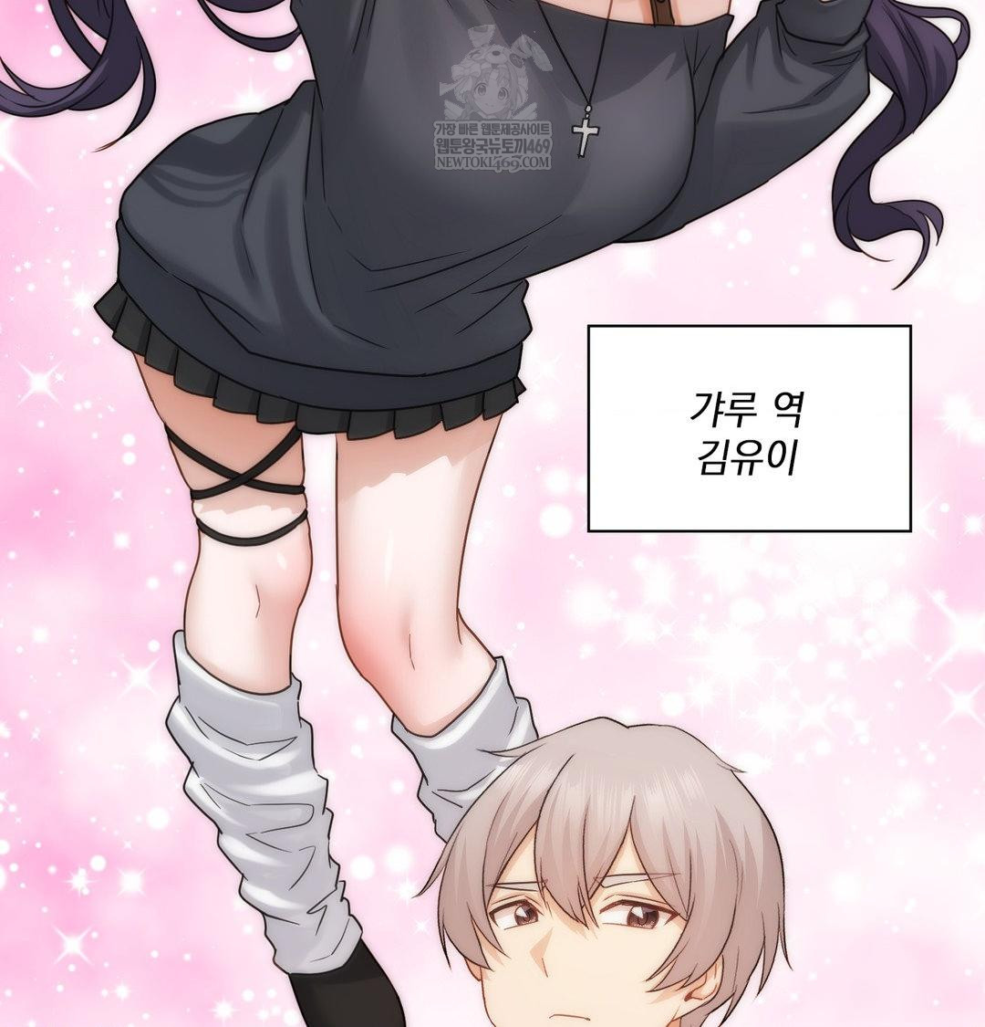 She Recommends a Harem Raw - Chapter 55 Page 59